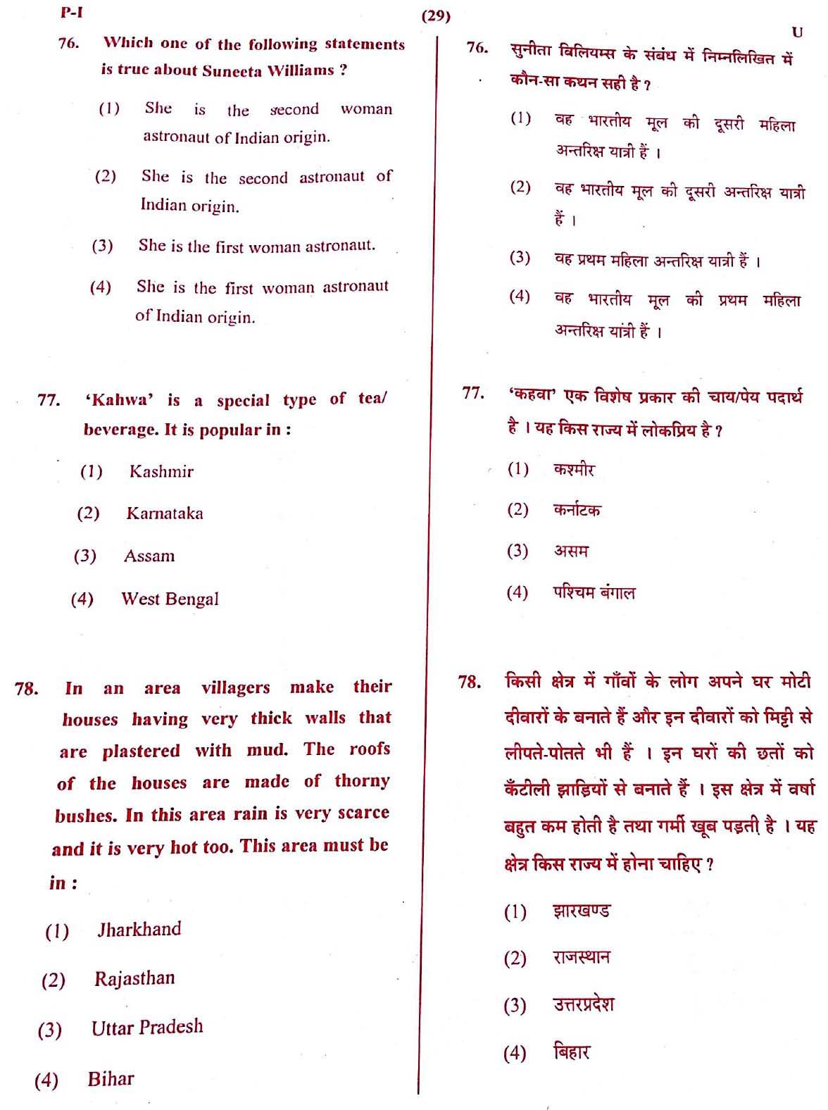 CTET May 2016 Paper 1 Part III Environmental Studies 6