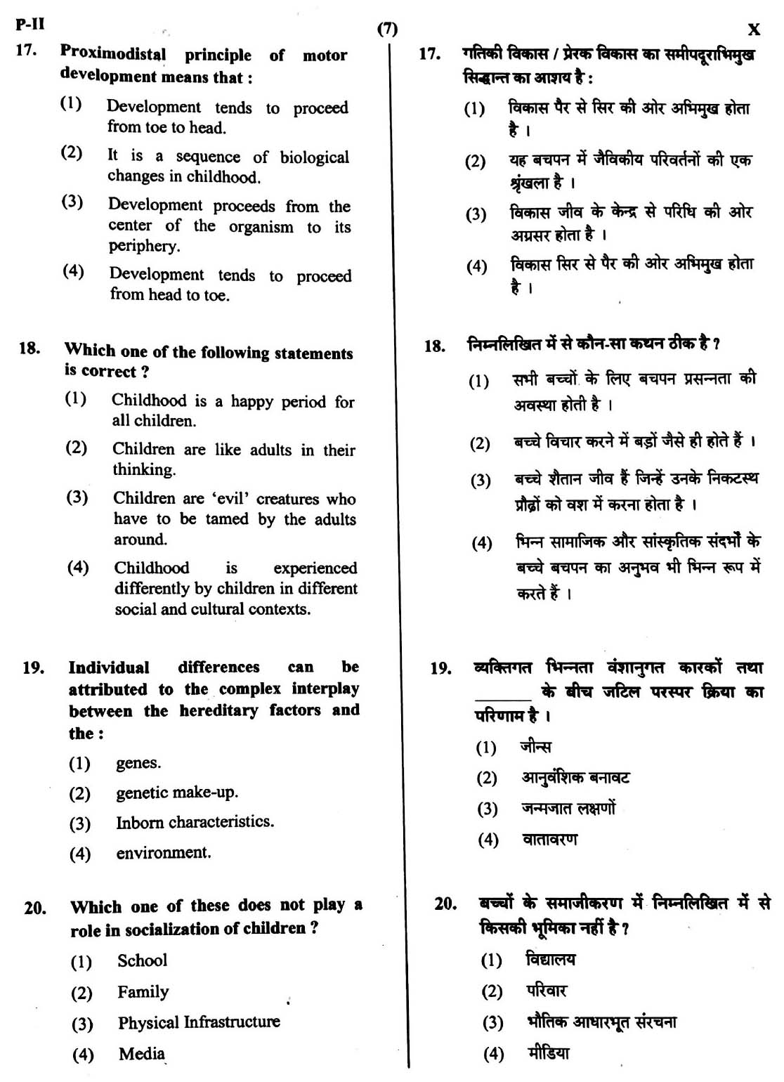 CTET May 2016 Paper 2 Part I Child Development and Pedagogy 6