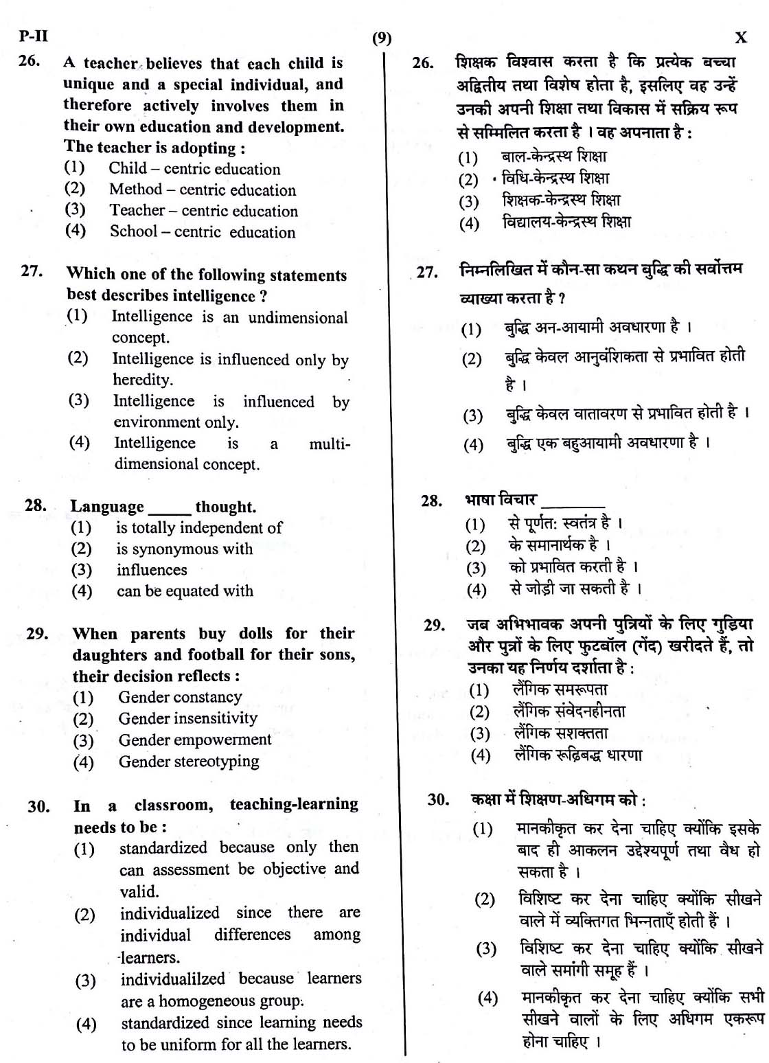 CTET May 2016 Paper 2 Part I Child Development and Pedagogy 8