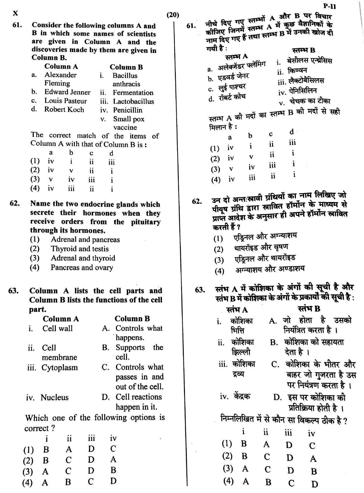 CTET May 2016 Paper 2 Part II Mathematics and Science 11