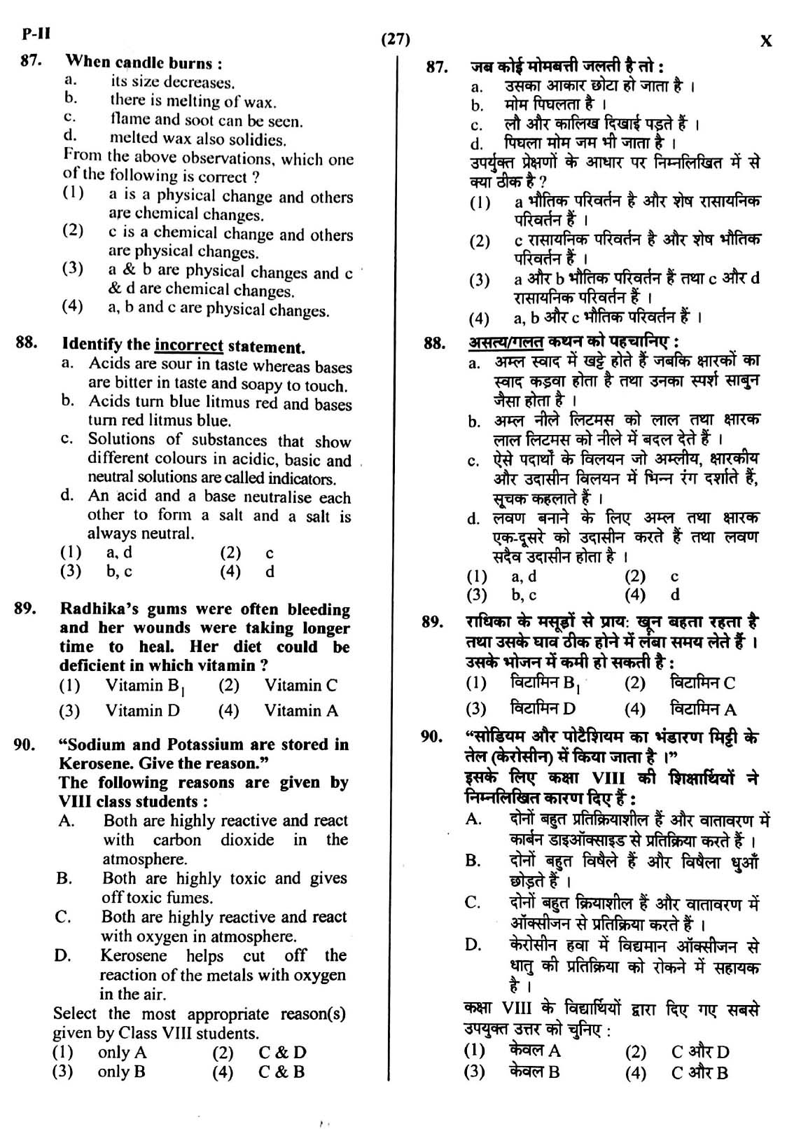 CTET May 2016 Paper 2 Part II Mathematics and Science 18