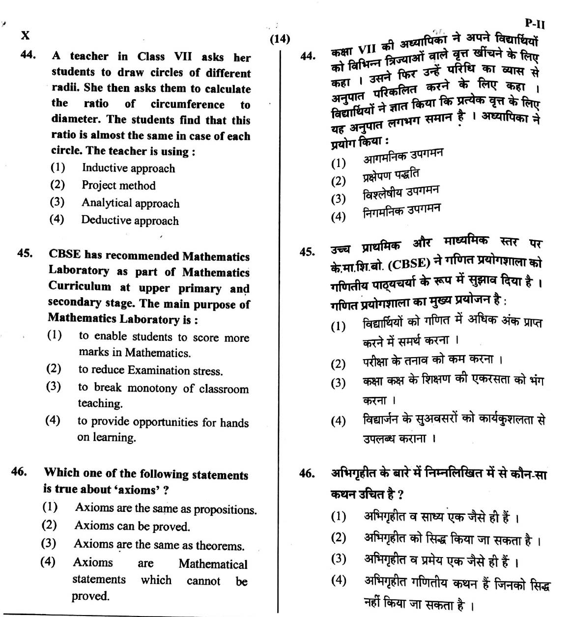 CTET May 2016 Paper 2 Part II Mathematics and Science 5