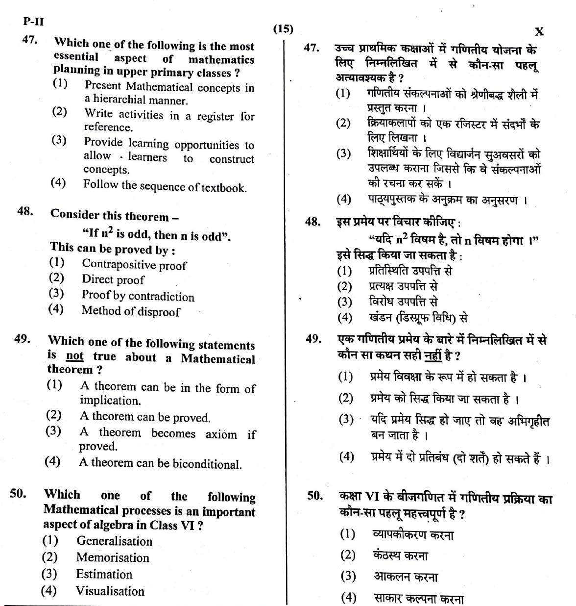 CTET May 2016 Paper 2 Part II Mathematics and Science 6