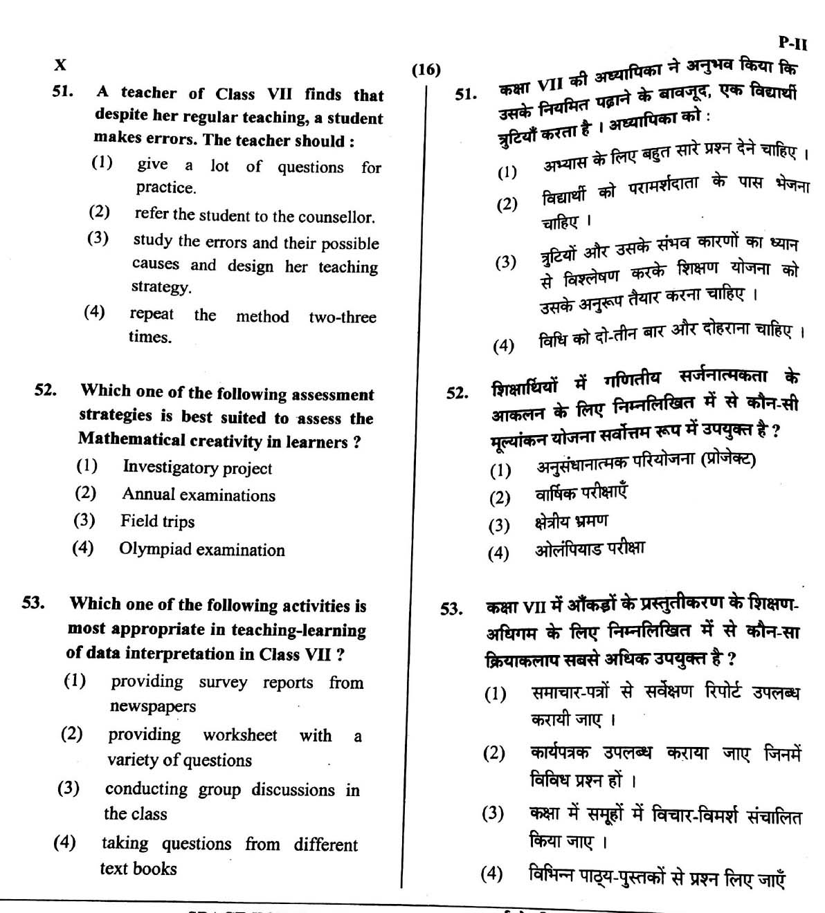 CTET May 2016 Paper 2 Part II Mathematics and Science 7