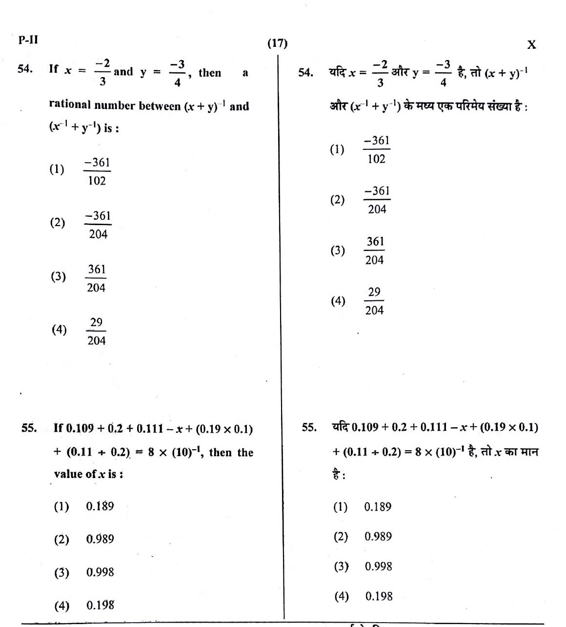 CTET May 2016 Paper 2 Part II Mathematics and Science 8