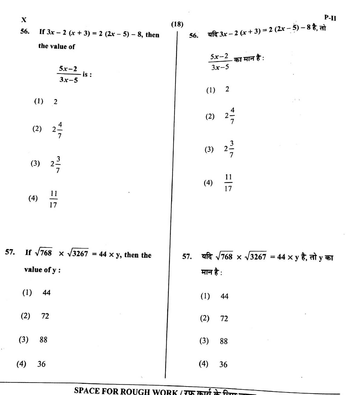 CTET May 2016 Paper 2 Part II Mathematics and Science 9