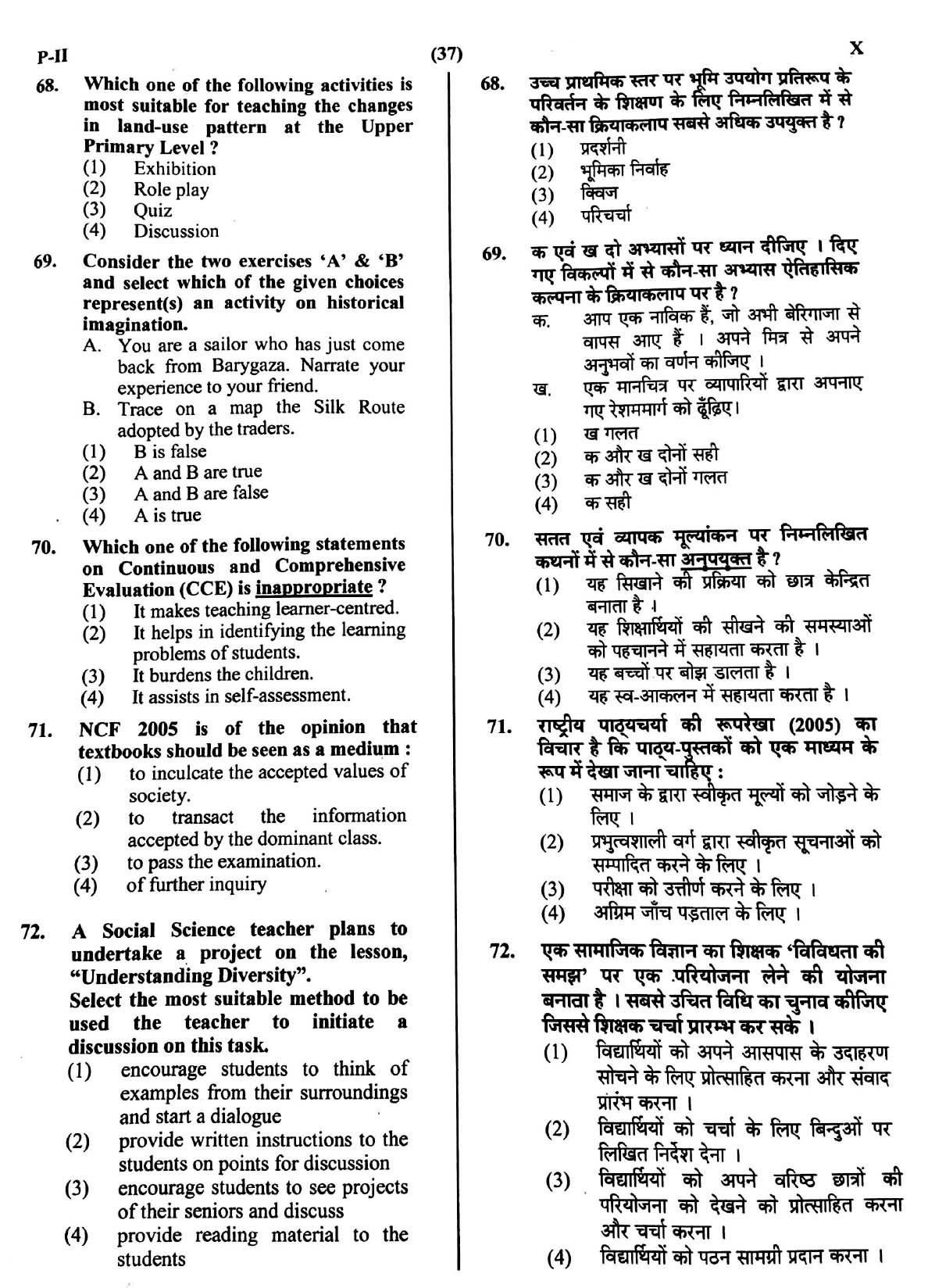 CTET May 2016 Paper 2 Part III Social Studies 10