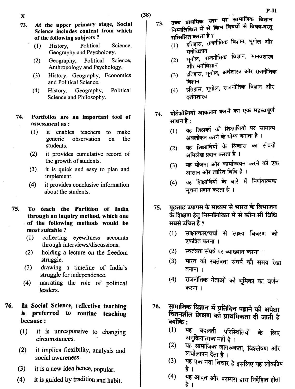 CTET May 2016 Paper 2 Part III Social Studies 11