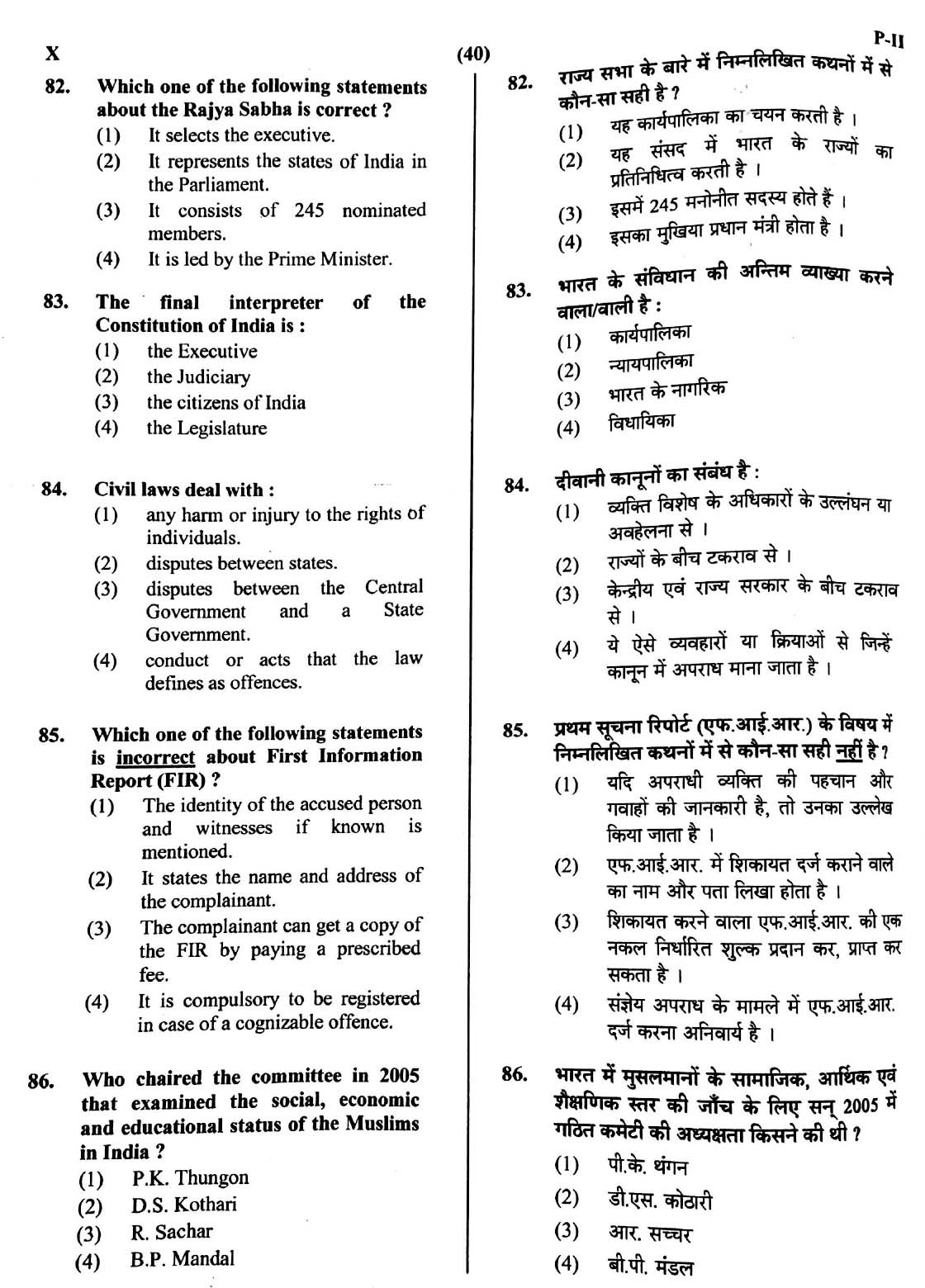 CTET May 2016 Paper 2 Part III Social Studies 13