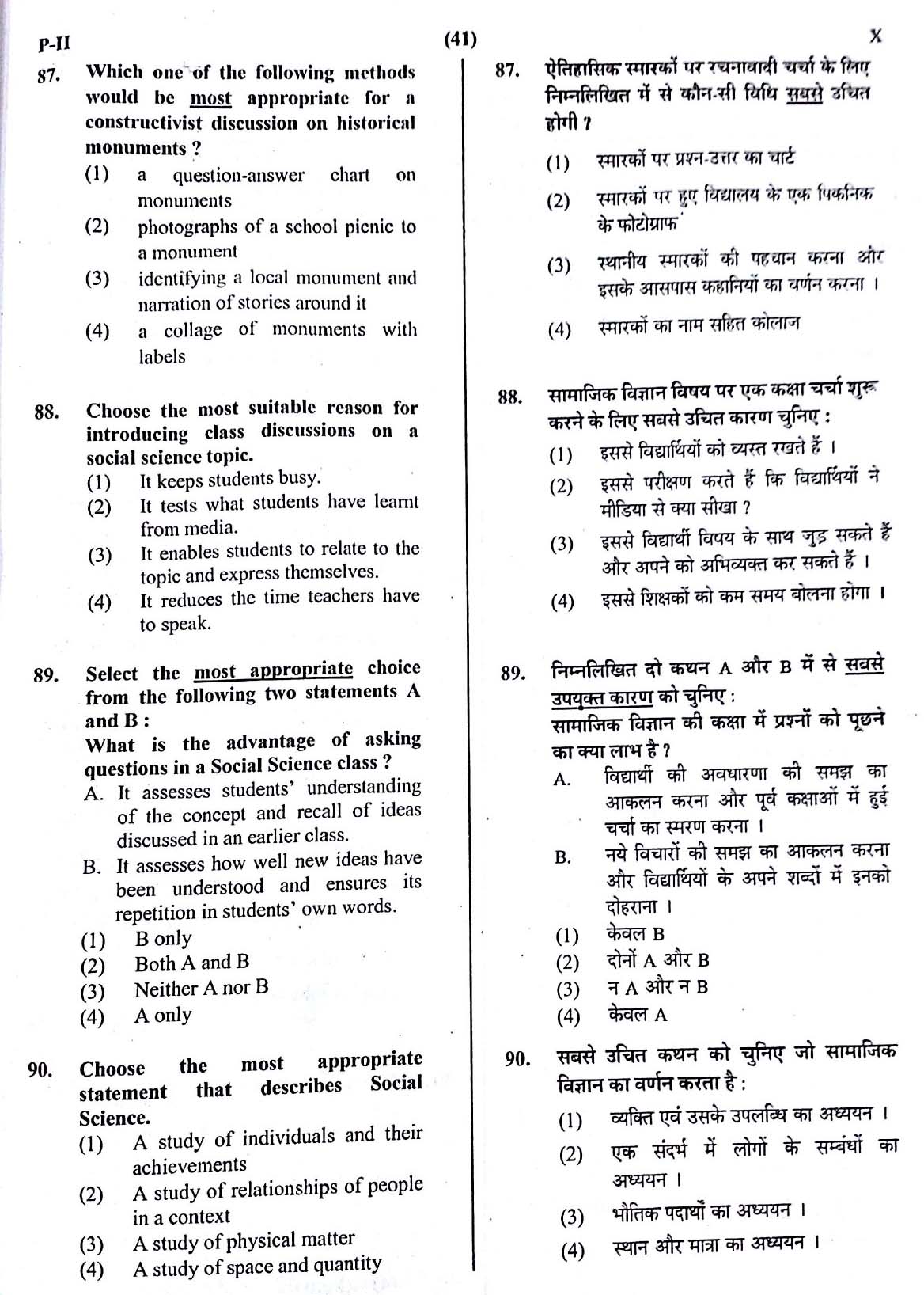 CTET May 2016 Paper 2 Part III Social Studies 14