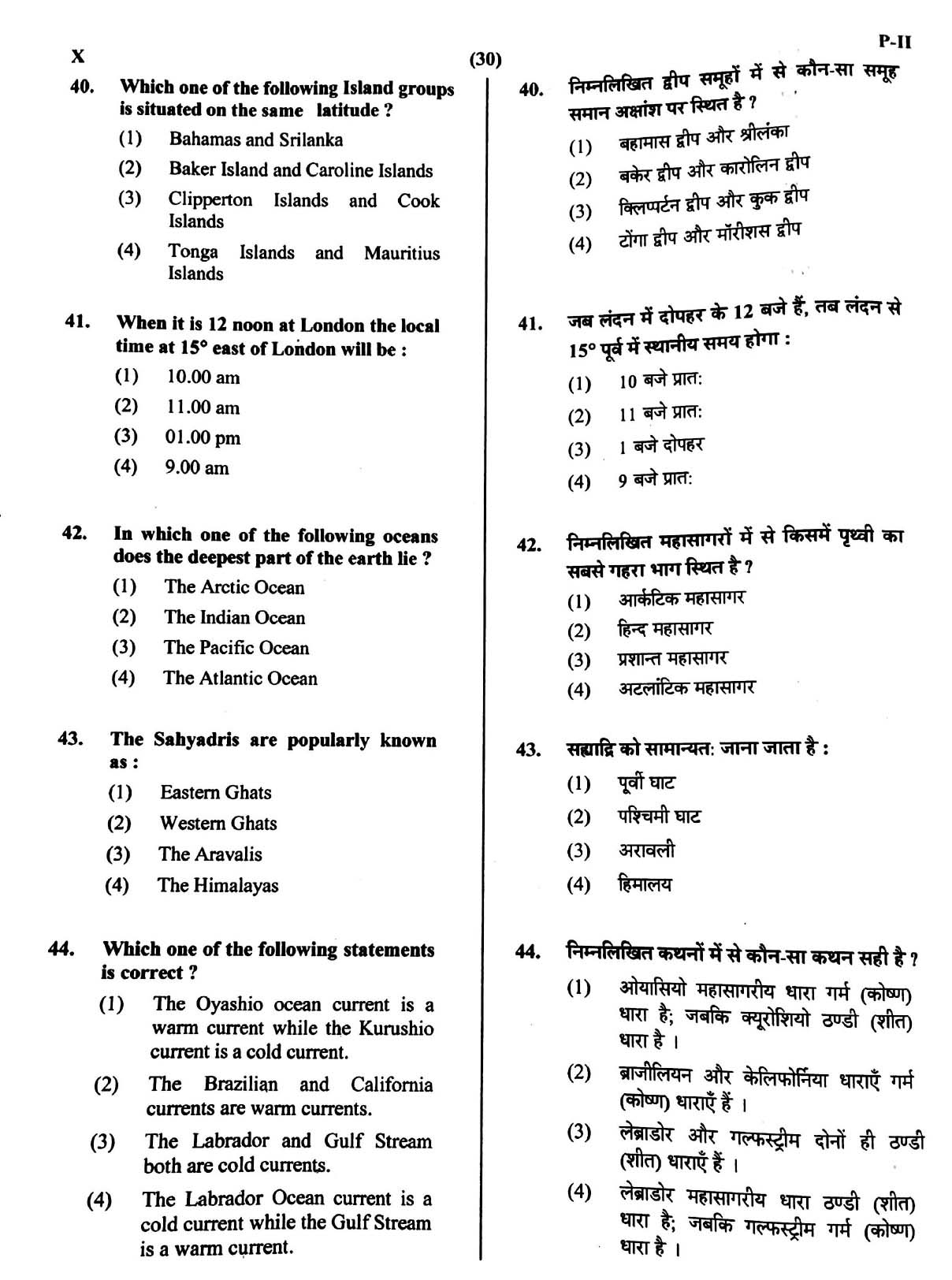 CTET May 2016 Paper 2 Part III Social Studies 3