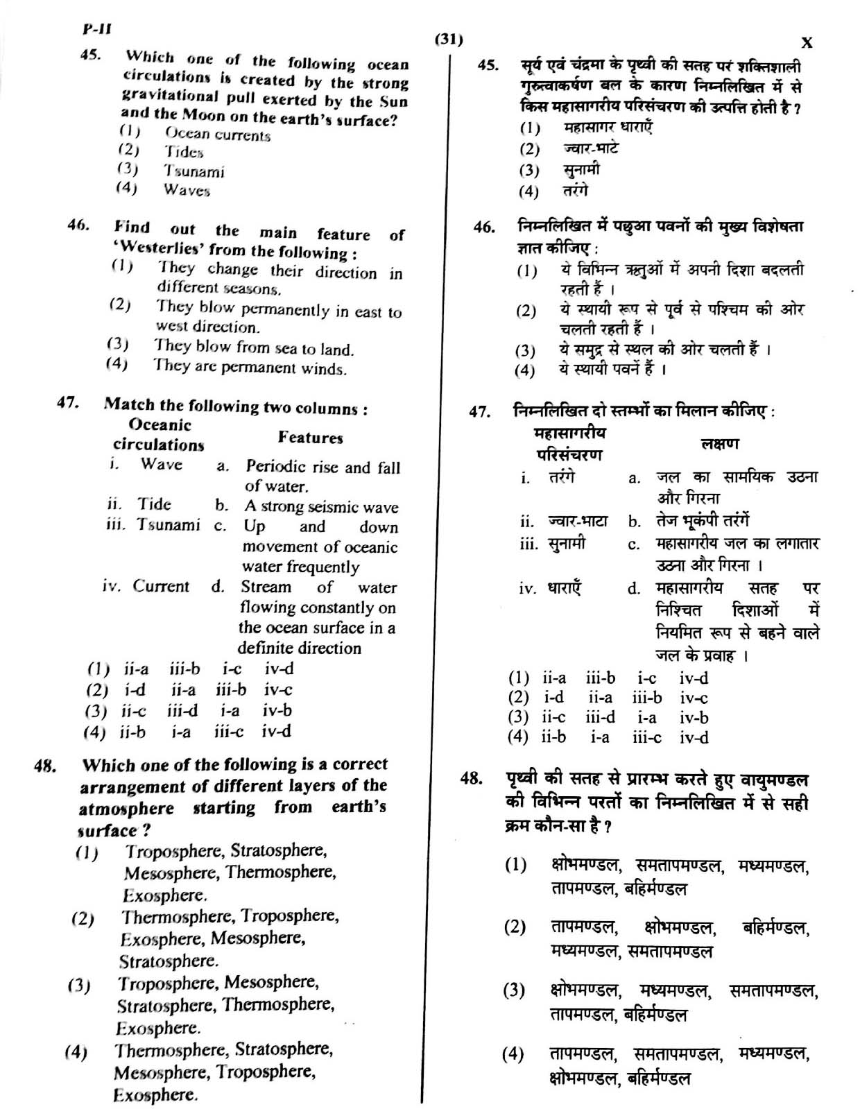 CTET May 2016 Paper 2 Part III Social Studies 4