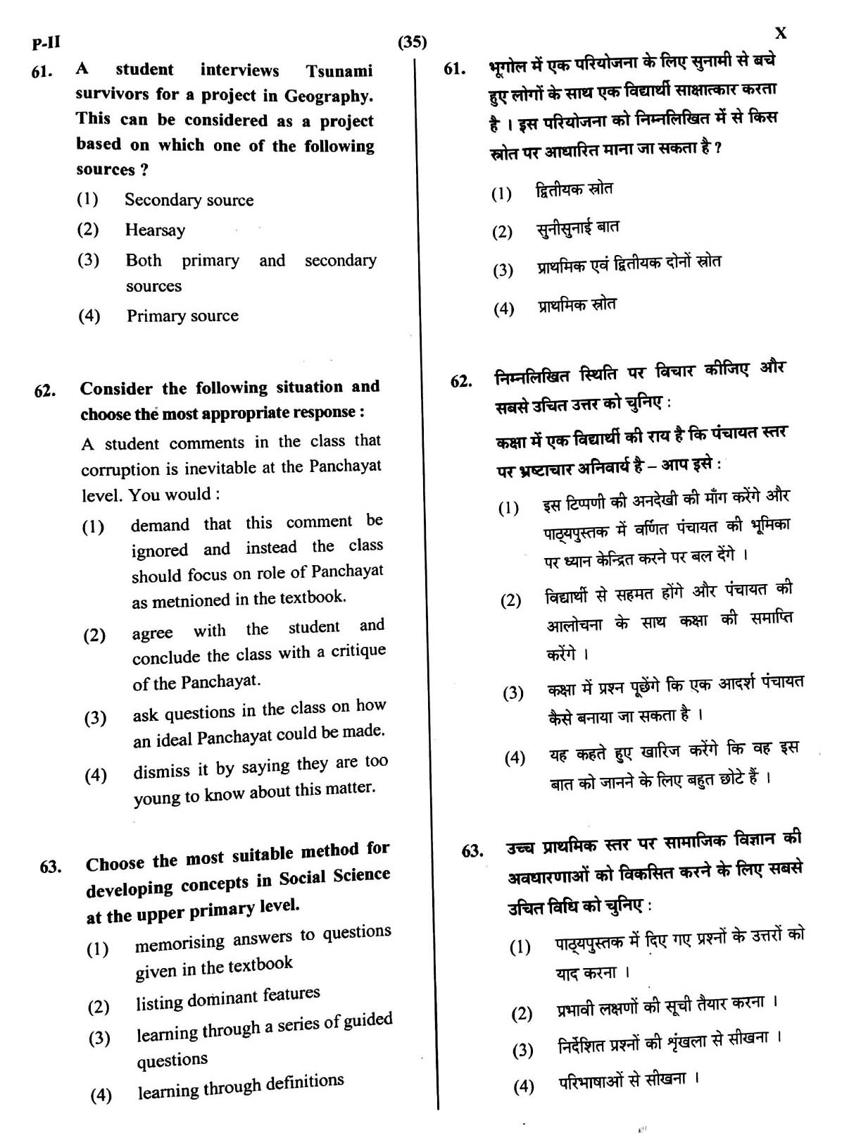 CTET May 2016 Paper 2 Part III Social Studies 8