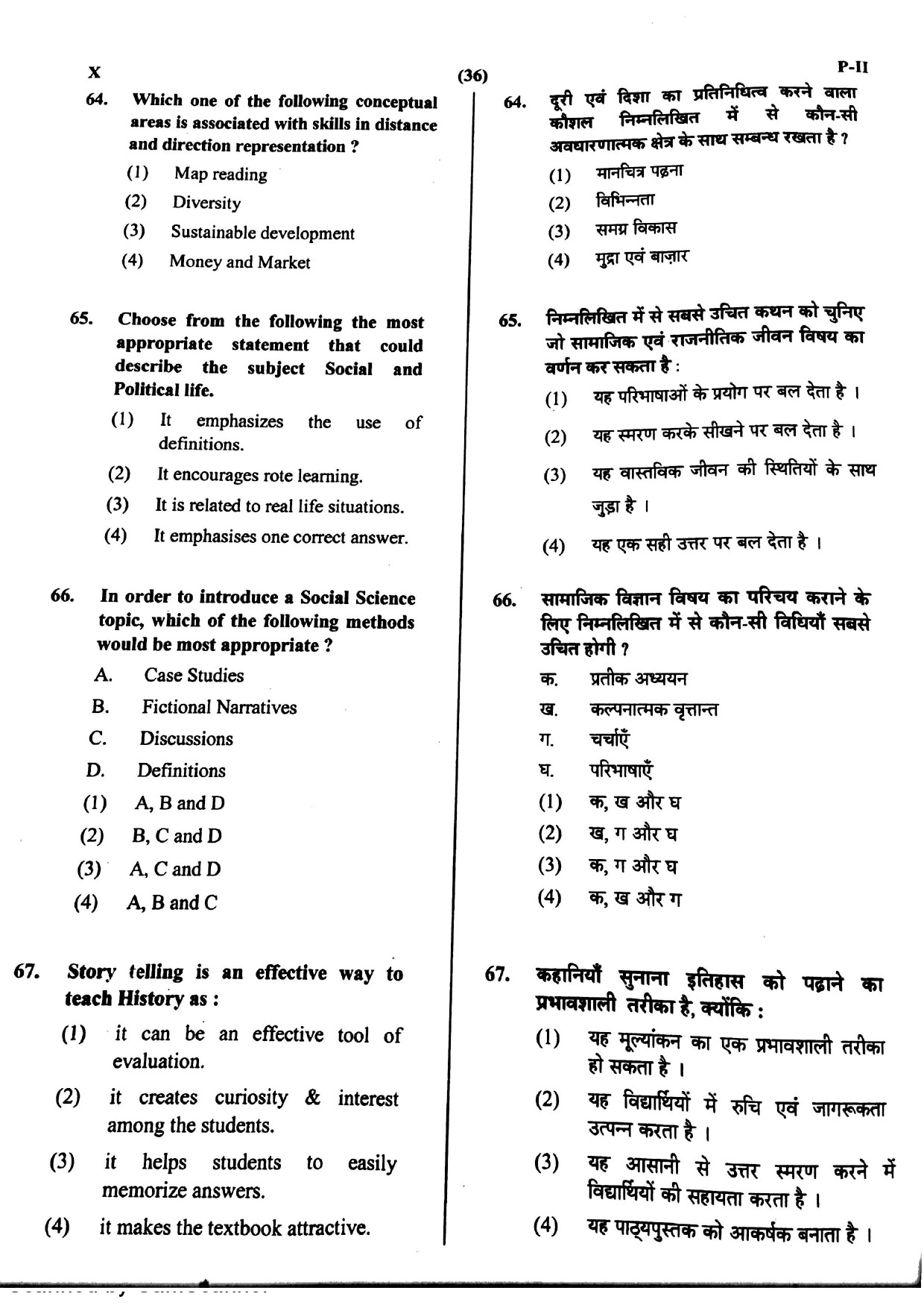 CTET May 2016 Paper 2 Part III Social Studies 9