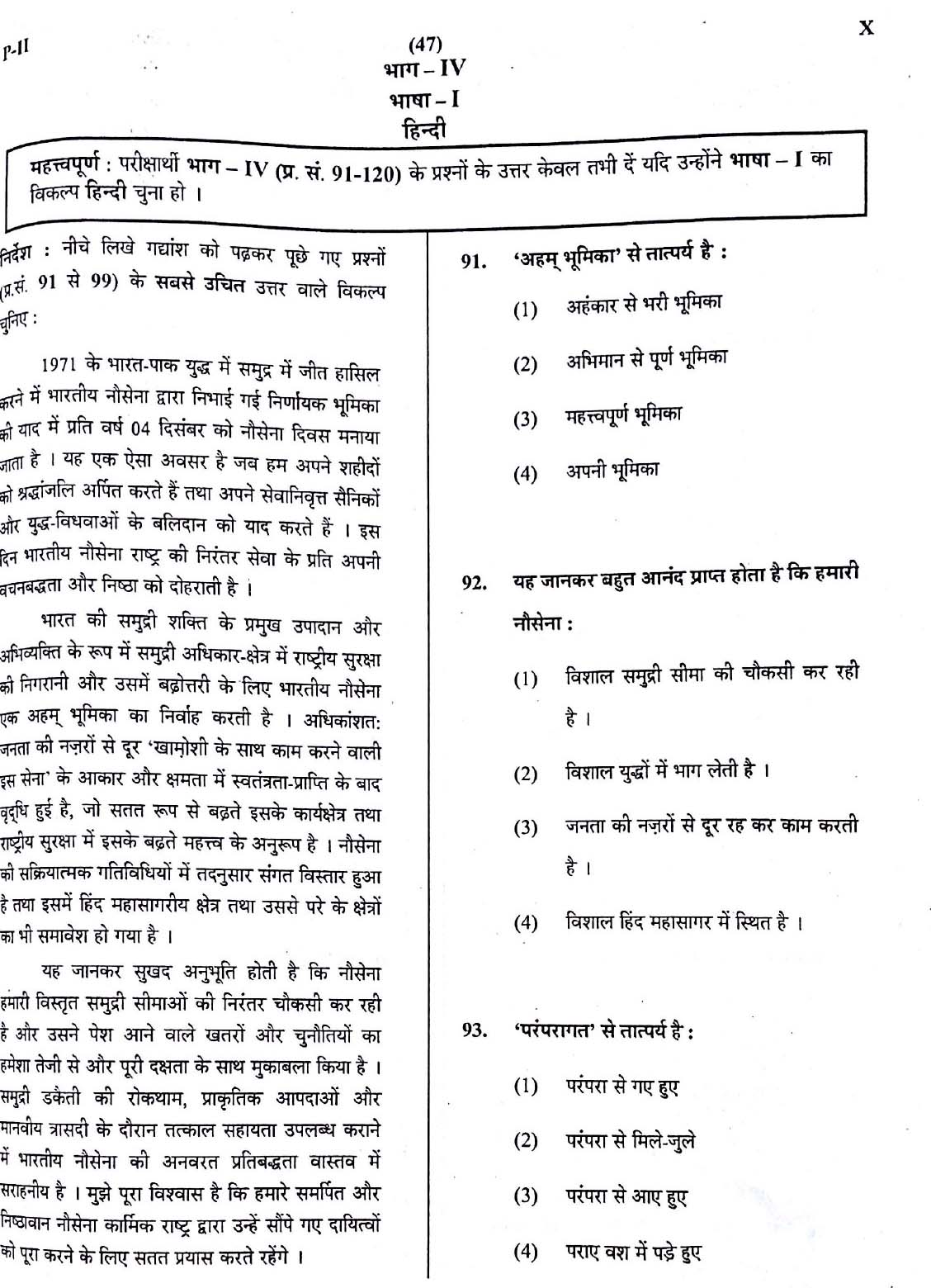 CTET May 2016 Paper 2 Part IV Language 1 Hindi 1