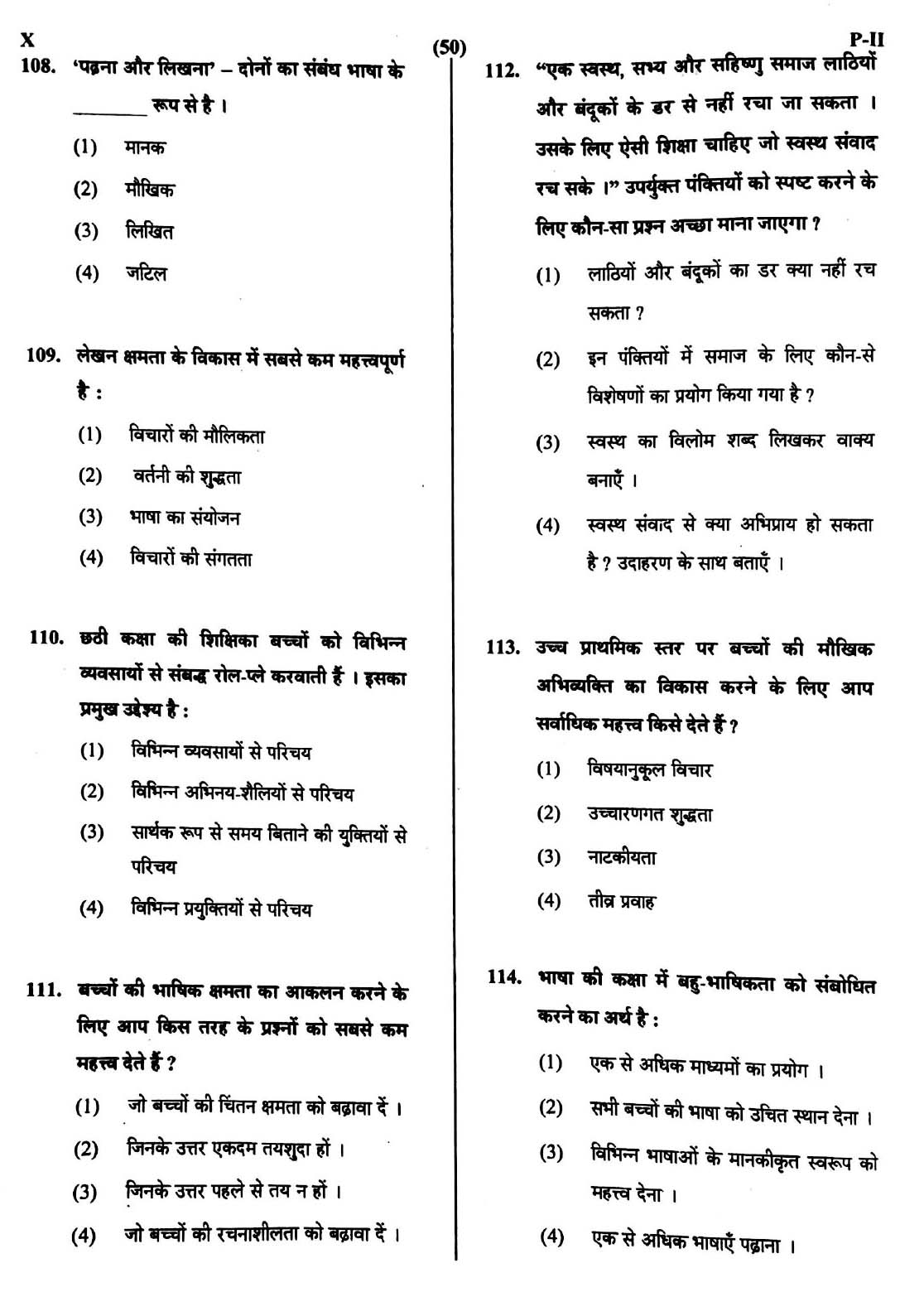 CTET May 2016 Paper 2 Part IV Language 1 Hindi 4