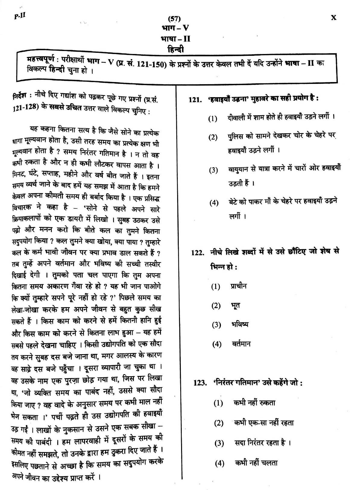 CTET May 2016 Paper 2 Part V Language II Hindi 1