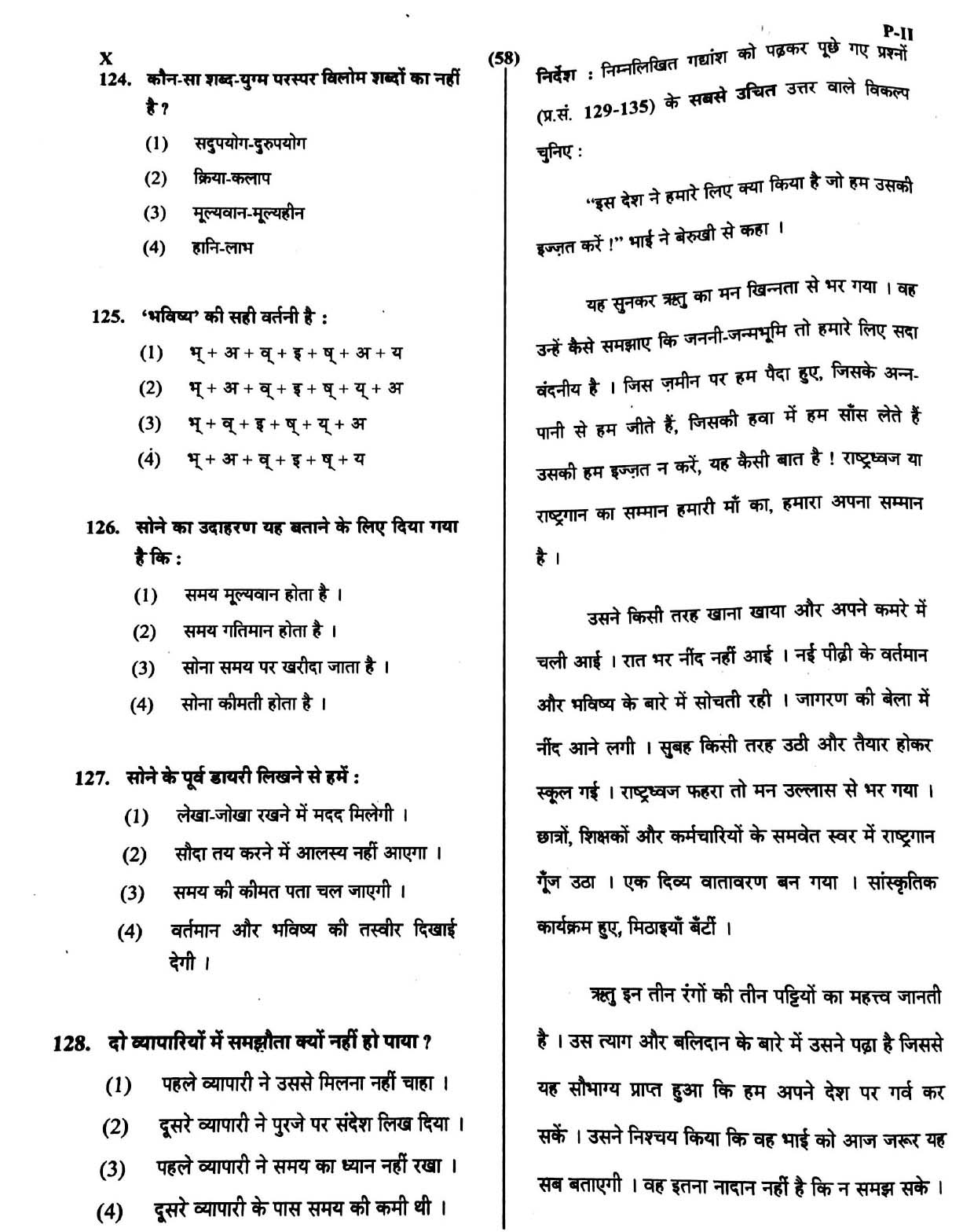 CTET May 2016 Paper 2 Part V Language II Hindi 2