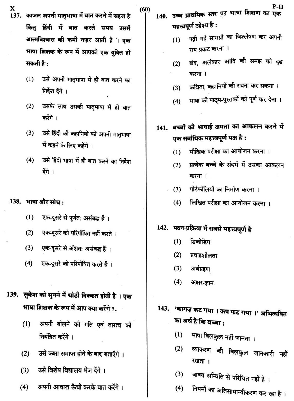 CTET May 2016 Paper 2 Part V Language II Hindi-CTET Exams