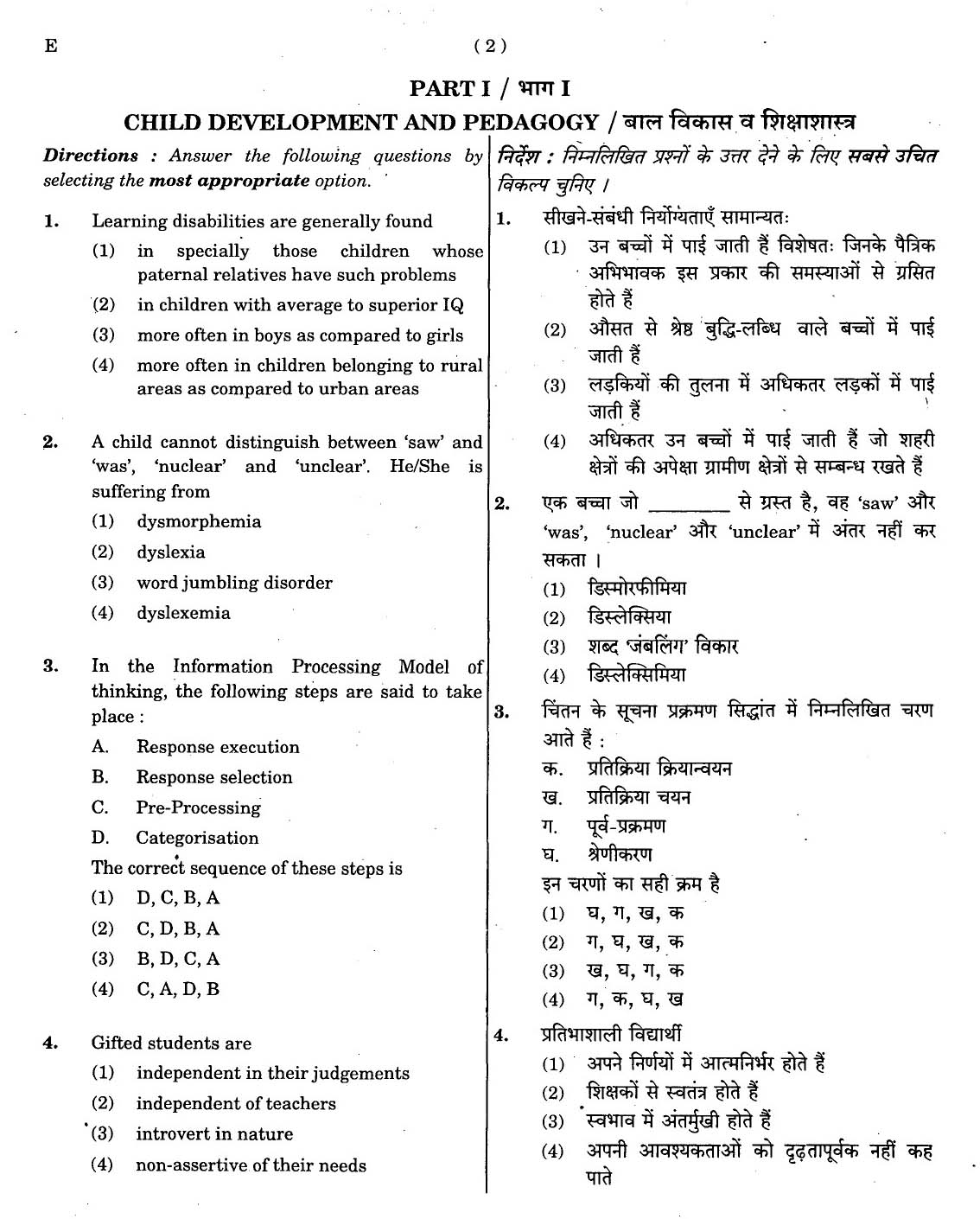 CTET November 2012 Paper 1 Part I Child Development and Pedagogy 1