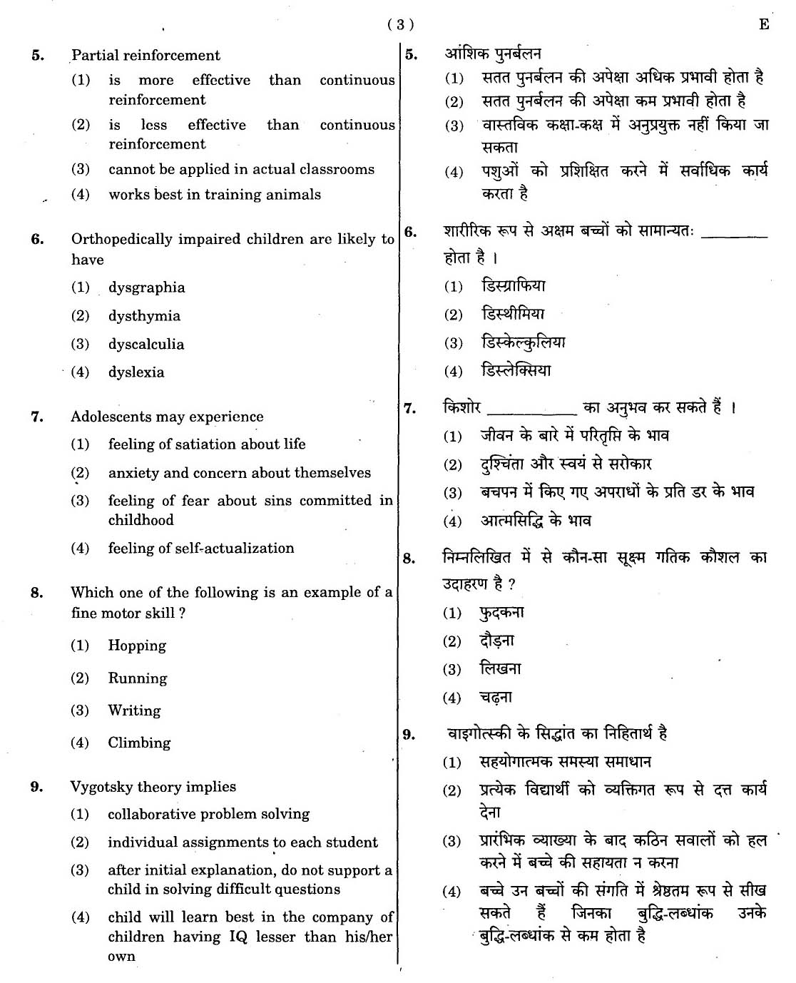 CTET November 2012 Paper 1 Part I Child Development and Pedagogy 2