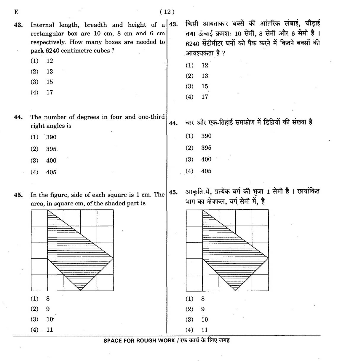 CTET November 2012 Paper 1 Part II Mathematics 4