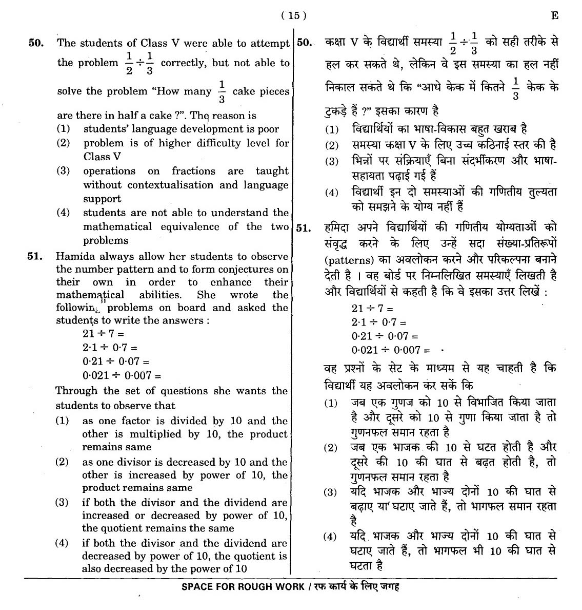 CTET November 2012 Paper 1 Part II Mathematics 7