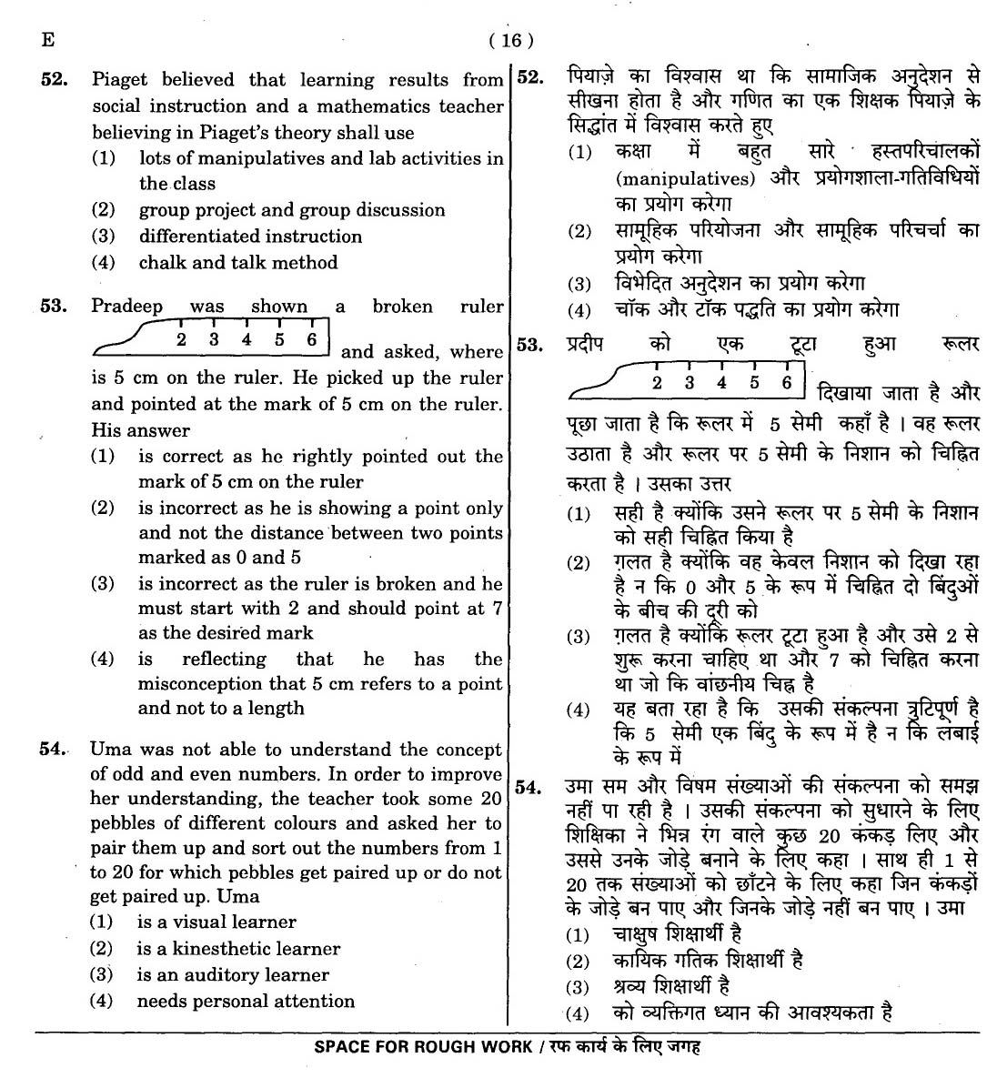 CTET November 2012 Paper 1 Part II Mathematics 8