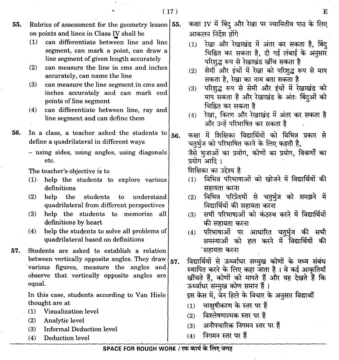 CTET November 2012 Paper 1 Part II Mathematics 9