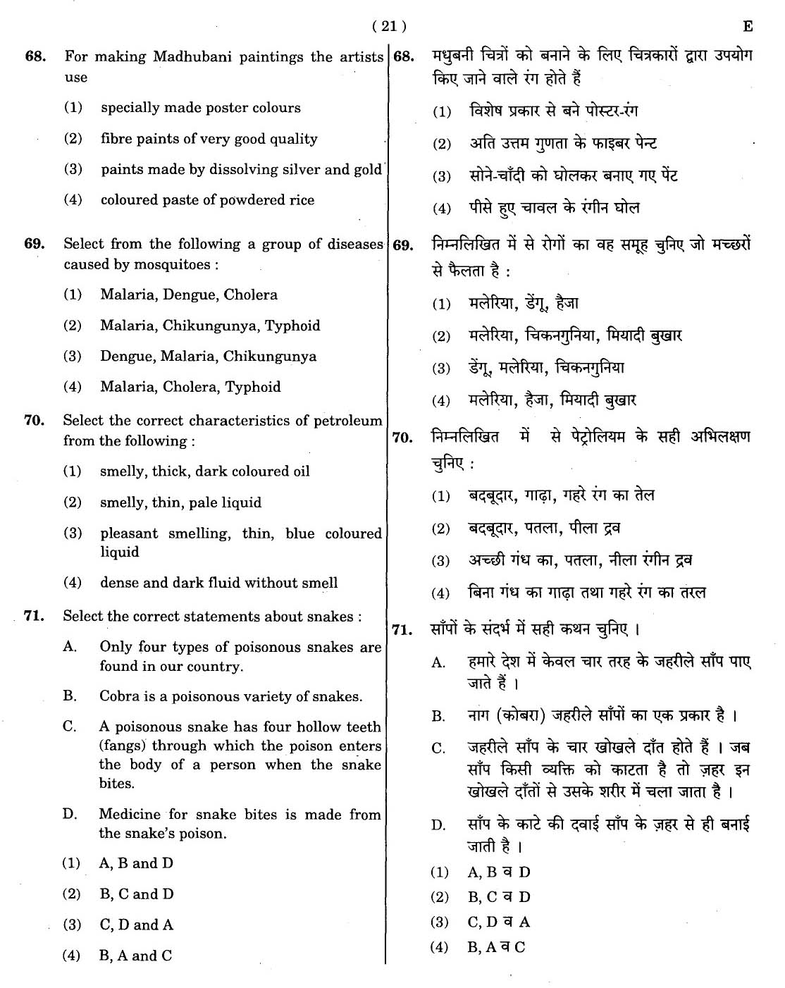 CTET November 2012 Paper 1 Part III Environmental Studies 3