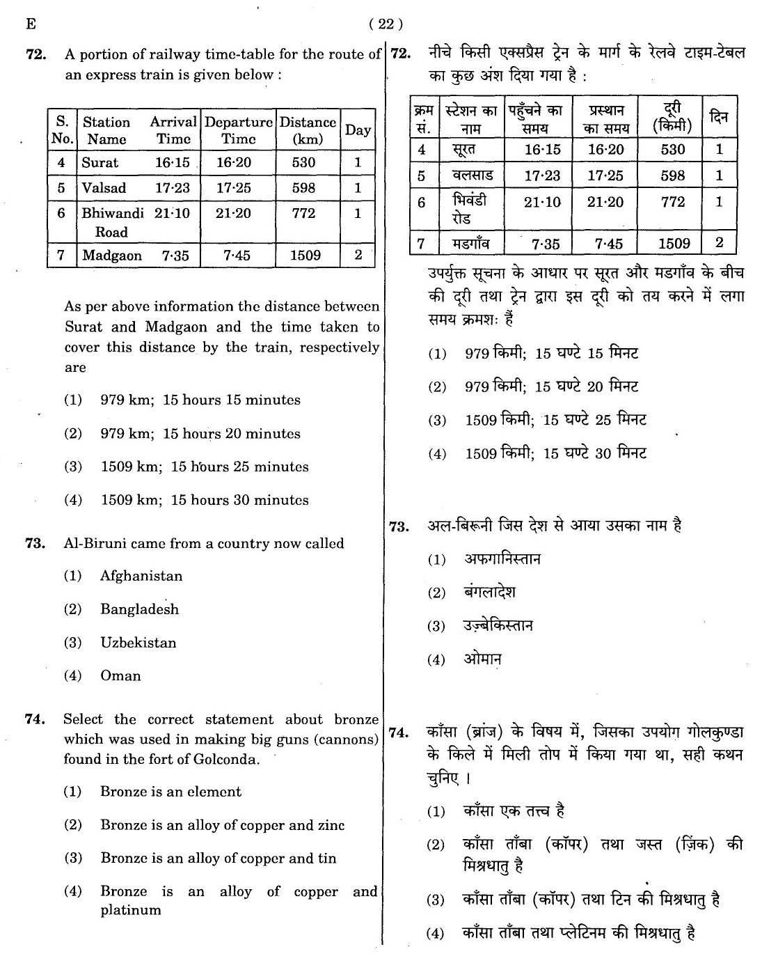 CTET November 2012 Paper 1 Part III Environmental Studies 4