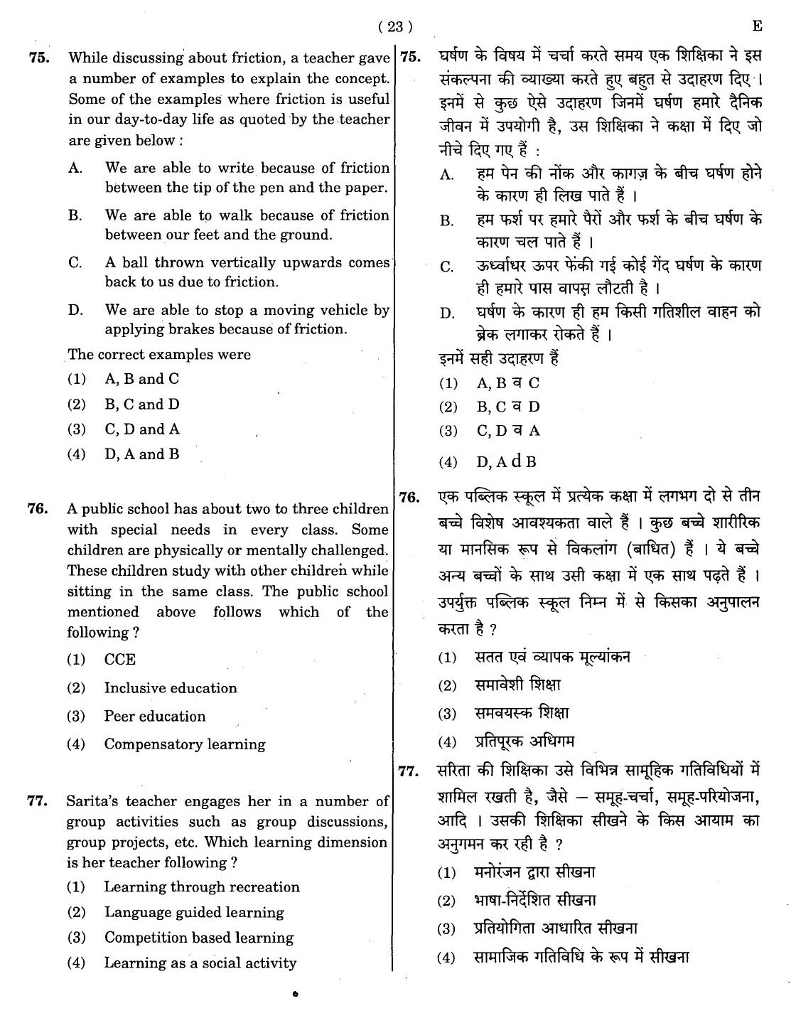 CTET November 2012 Paper 1 Part III Environmental Studies 5