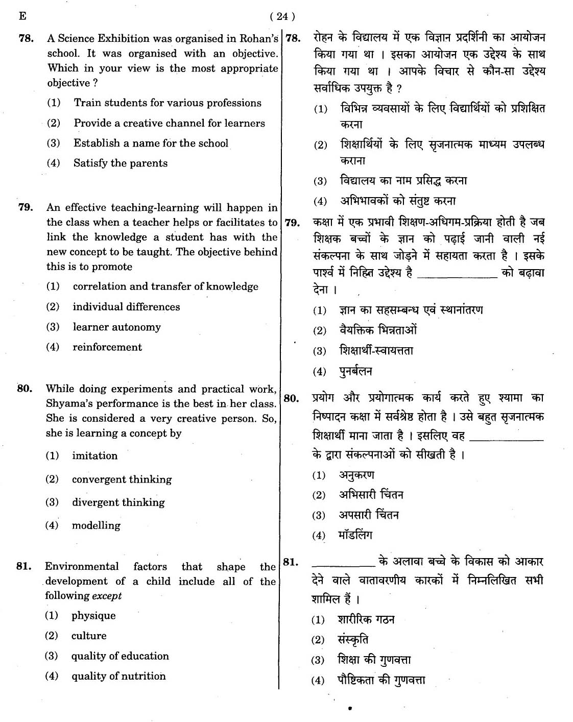 CTET November 2012 Paper 1 Part III Environmental Studies 6