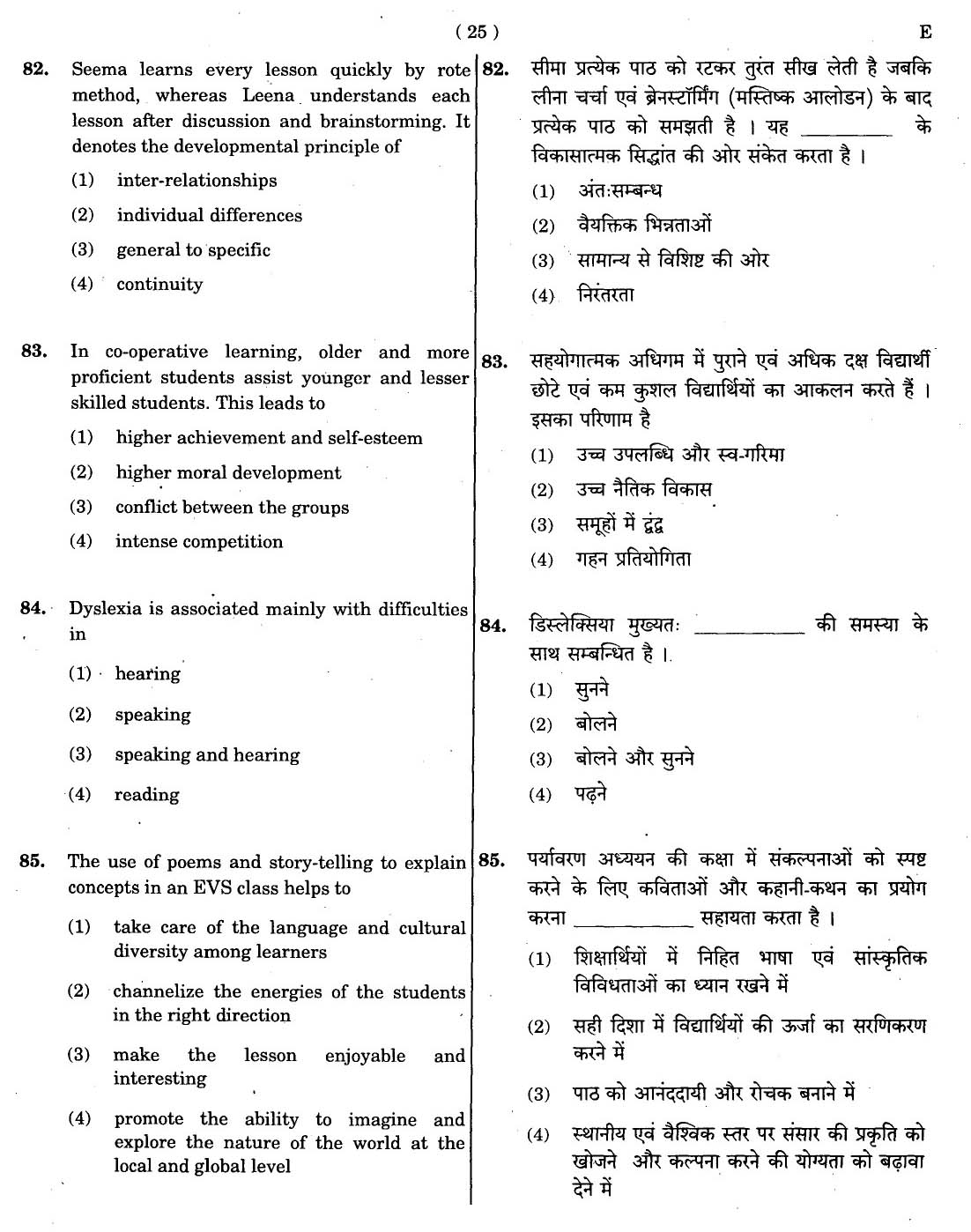 CTET November 2012 Paper 1 Part III Environmental Studies 7