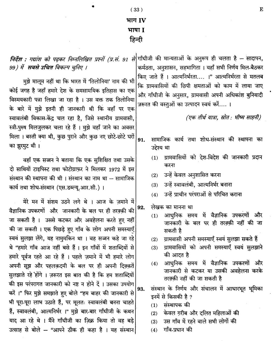 CTET November 2012 Paper 1 Part IV Language 1 Hindi 1