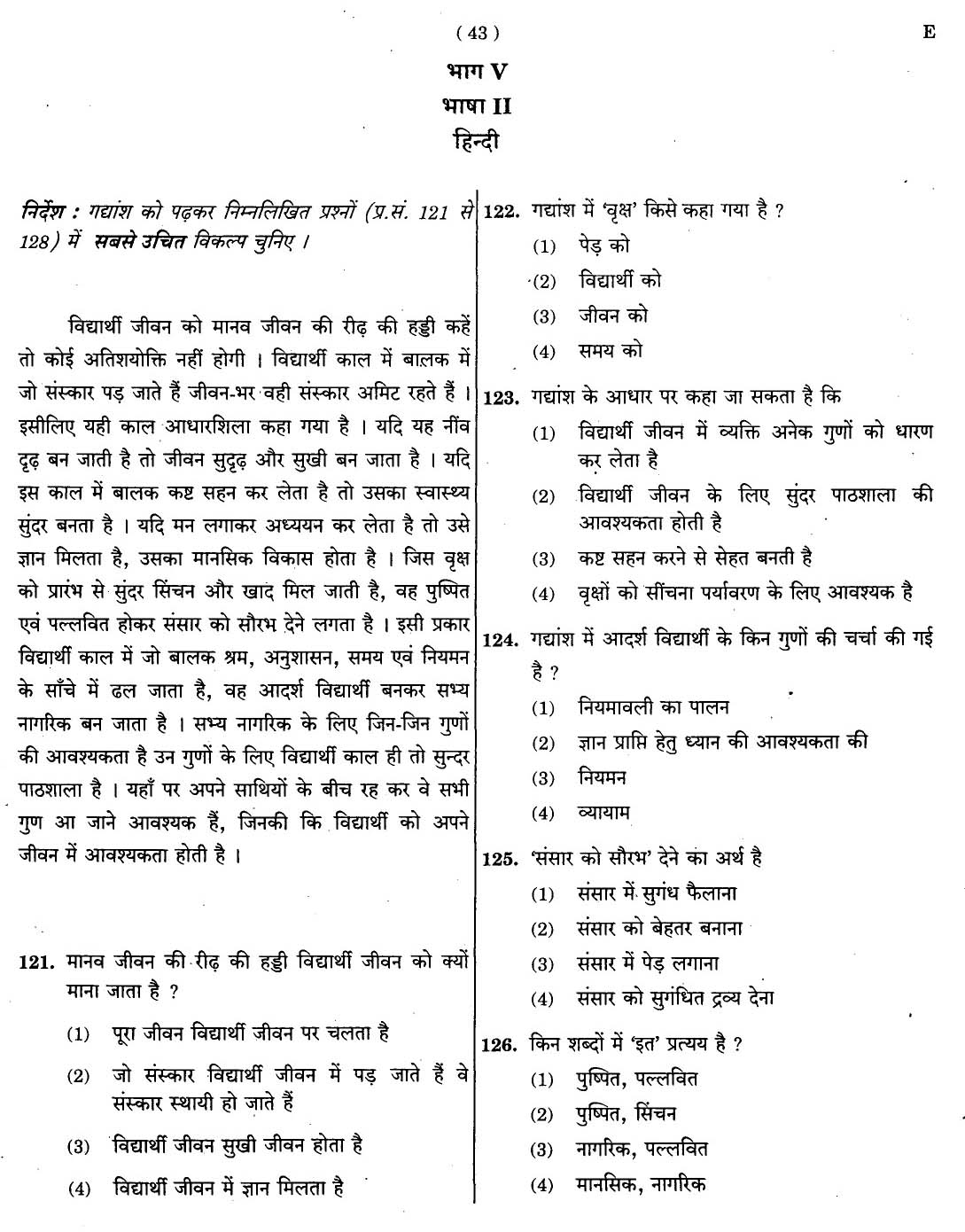 CTET November 2012 Paper 1 Part V Language II Hindi 1