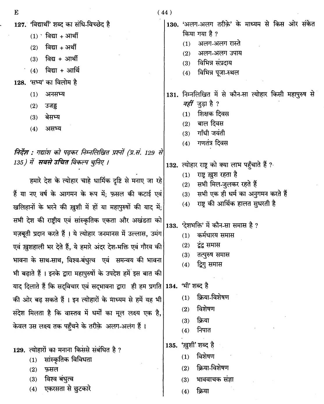 CTET November 2012 Paper 1 Part V Language II Hindi 2