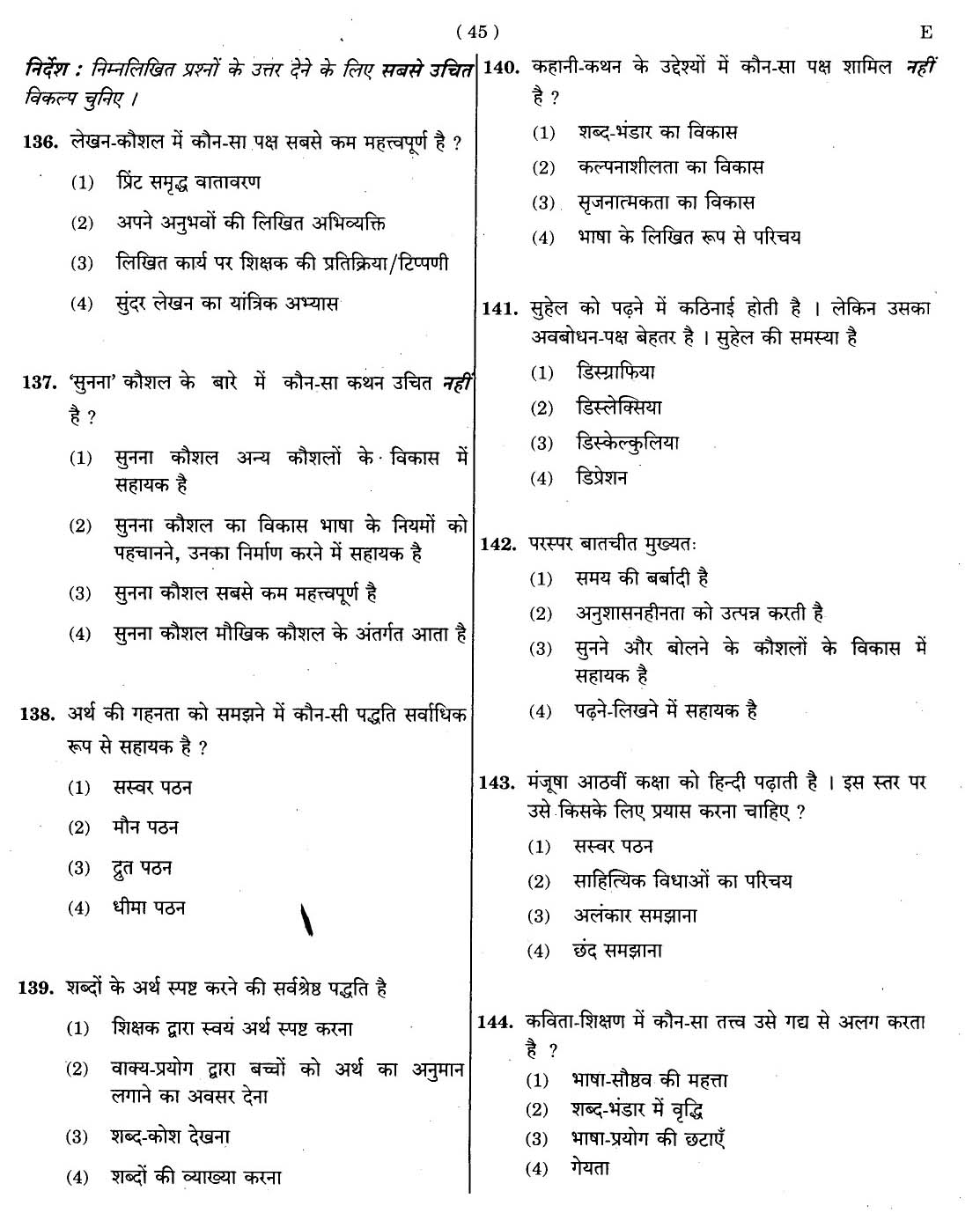 CTET November 2012 Paper 1 Part V Language II Hindi 3