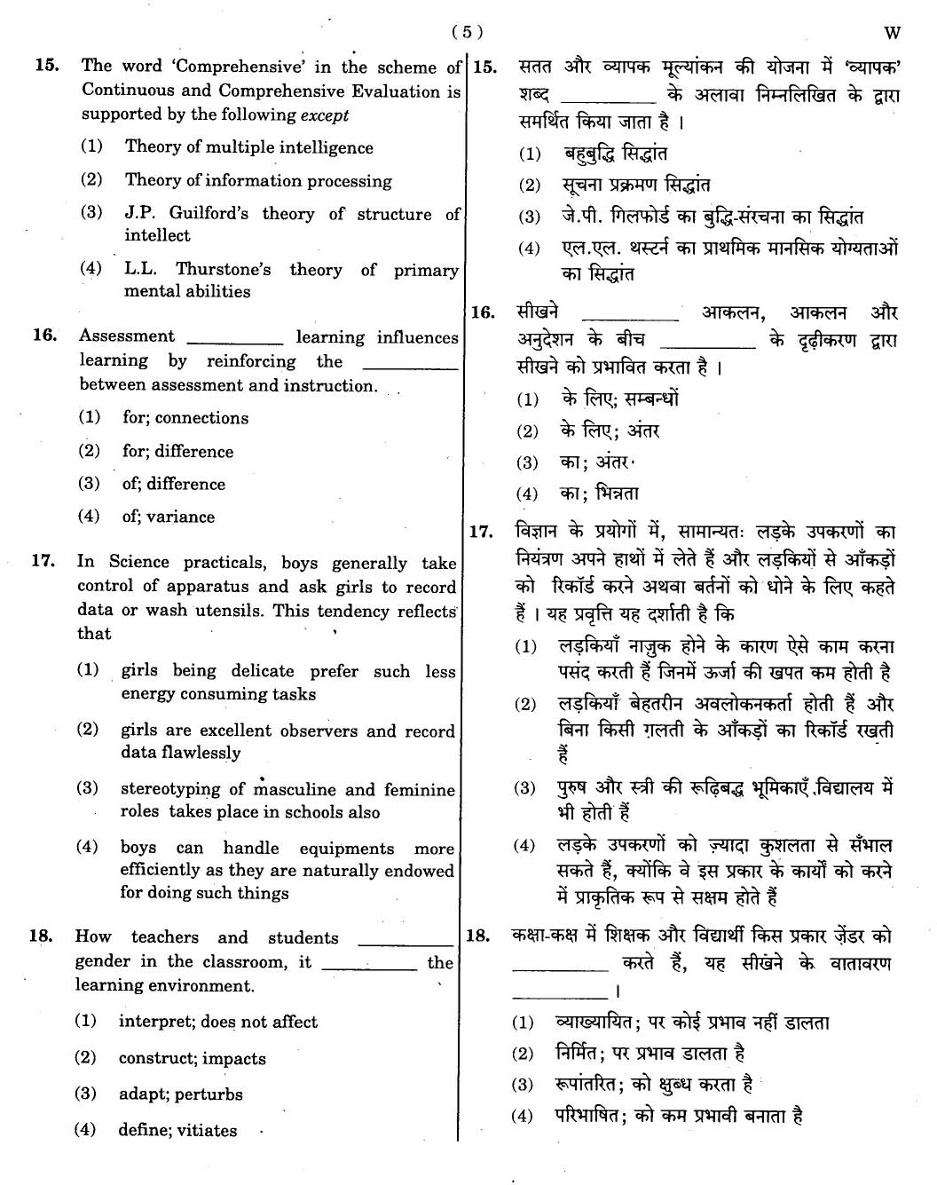 CTET November 2012 Paper 2 Part I Child Development and Pedagogy 4