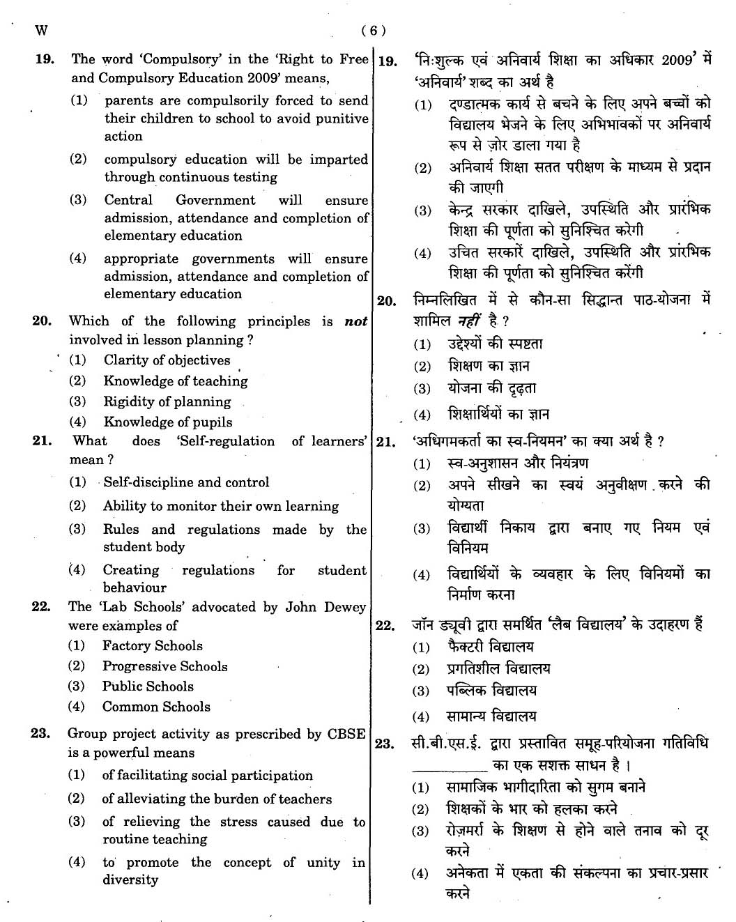 CTET November 2012 Paper 2 Part I Child Development and Pedagogy 5