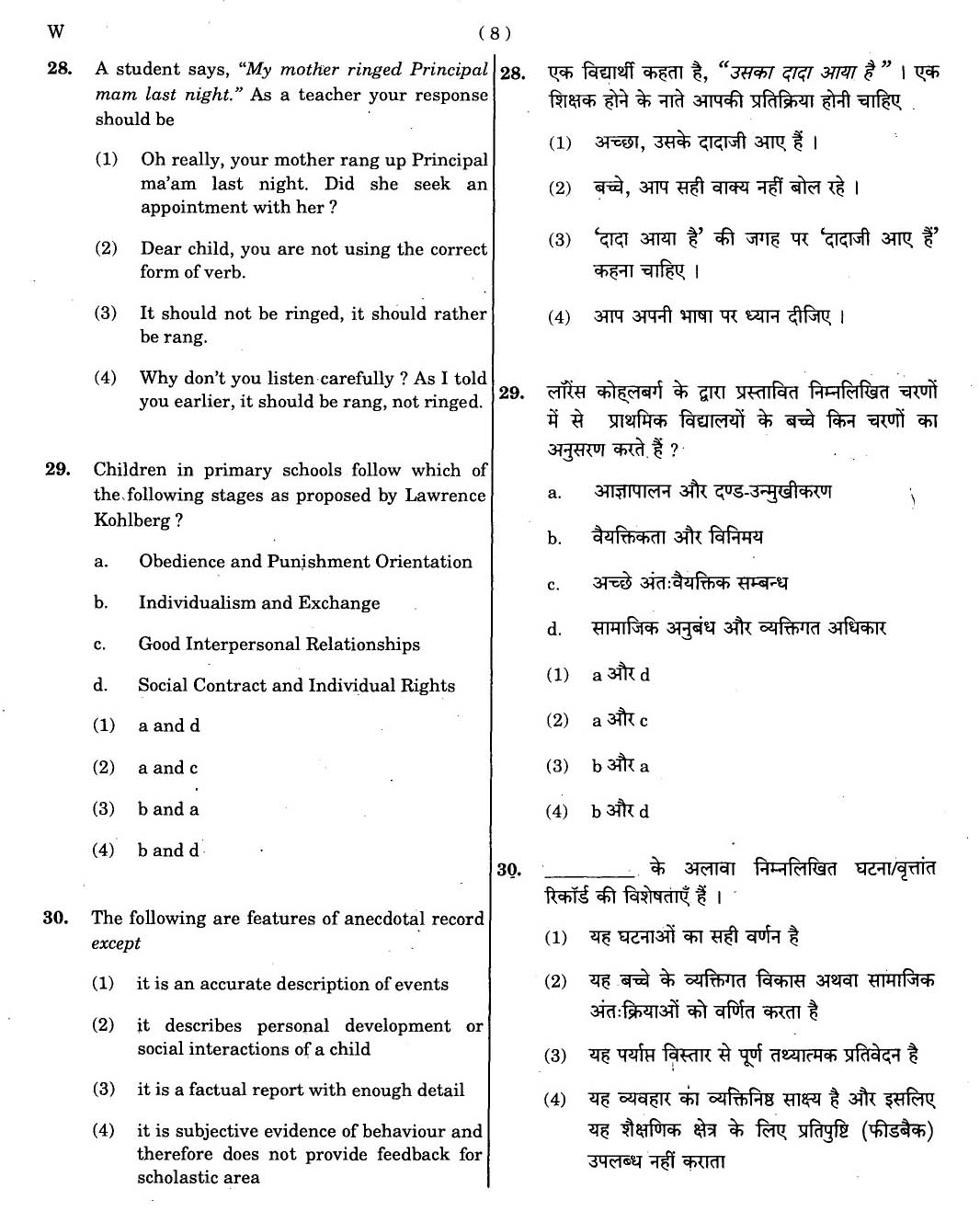 CTET November 2012 Paper 2 Part I Child Development and Pedagogy 7