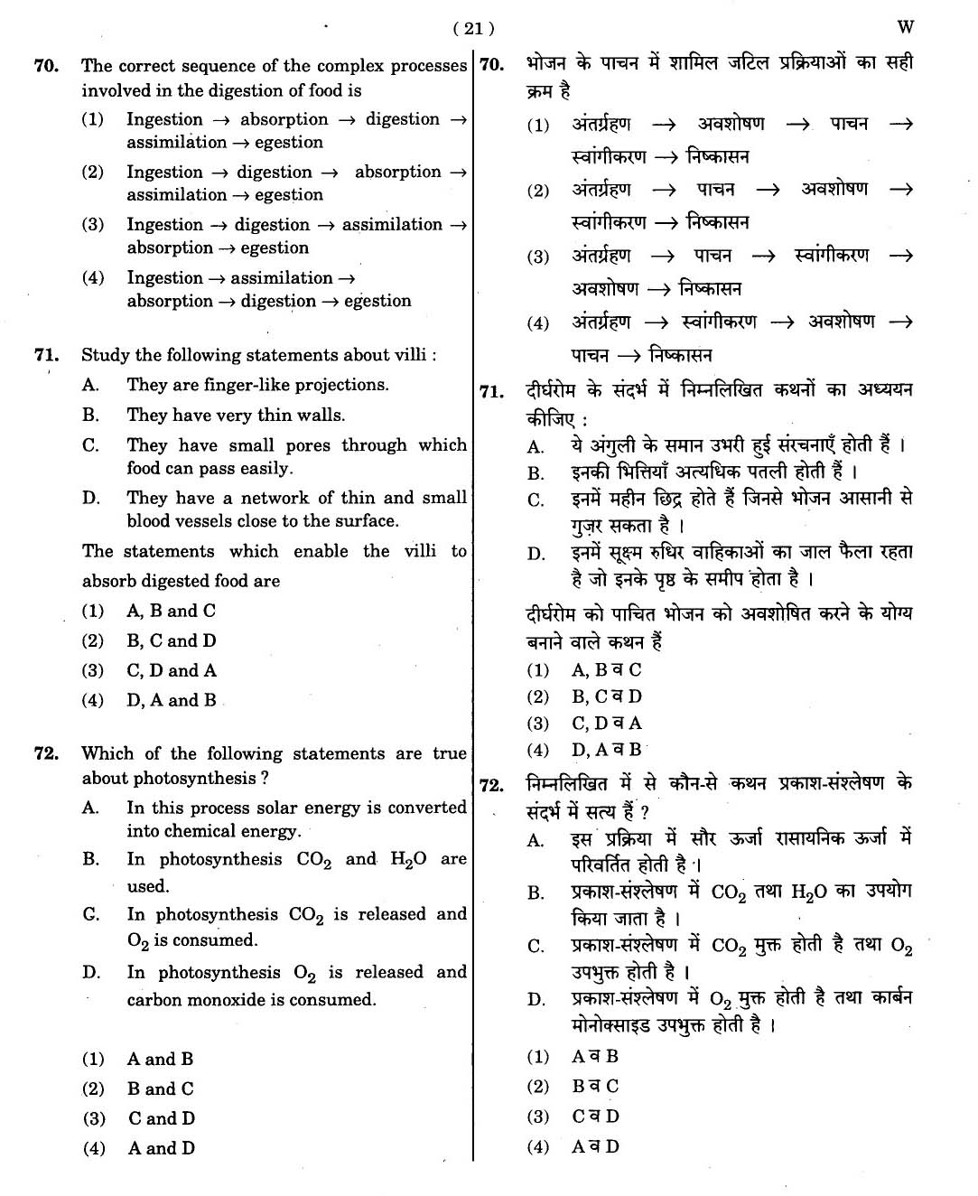 CTET November 2012 Paper 2 Part II Mathematics and Science 13