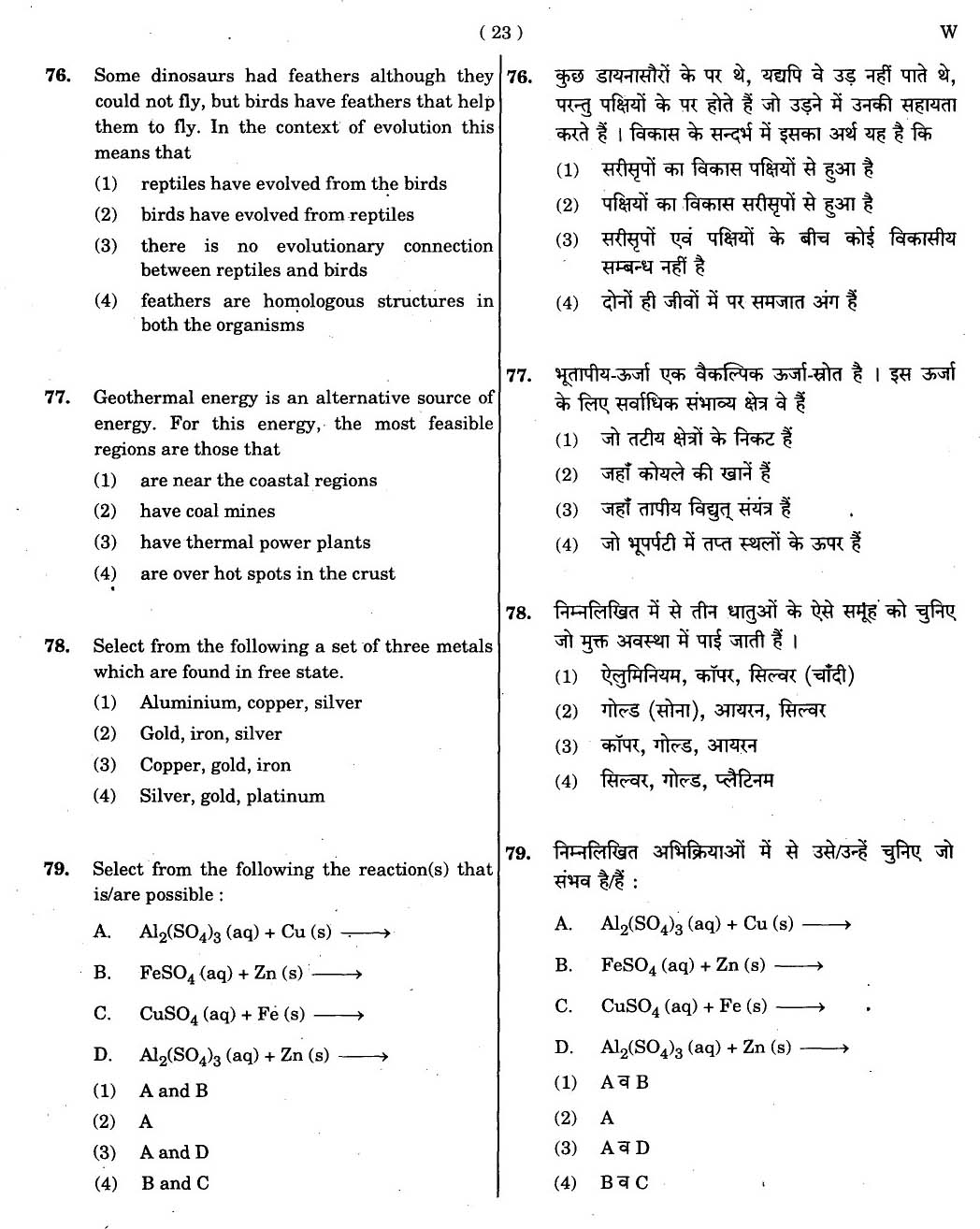 CTET November 2012 Paper 2 Part II Mathematics and Science 15