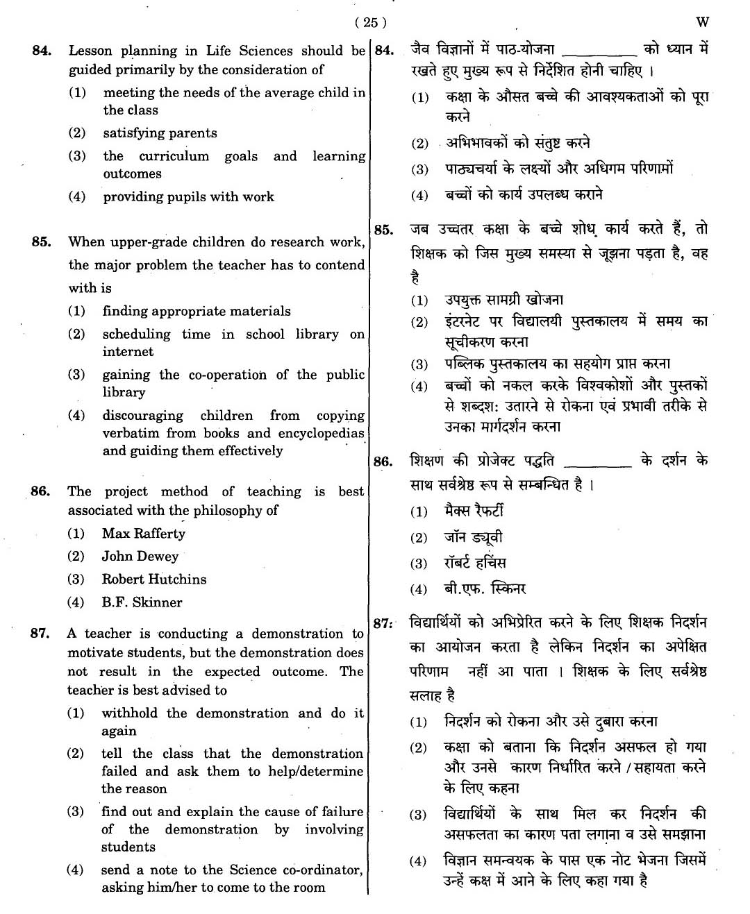 CTET November 2012 Paper 2 Part II Mathematics and Science 17