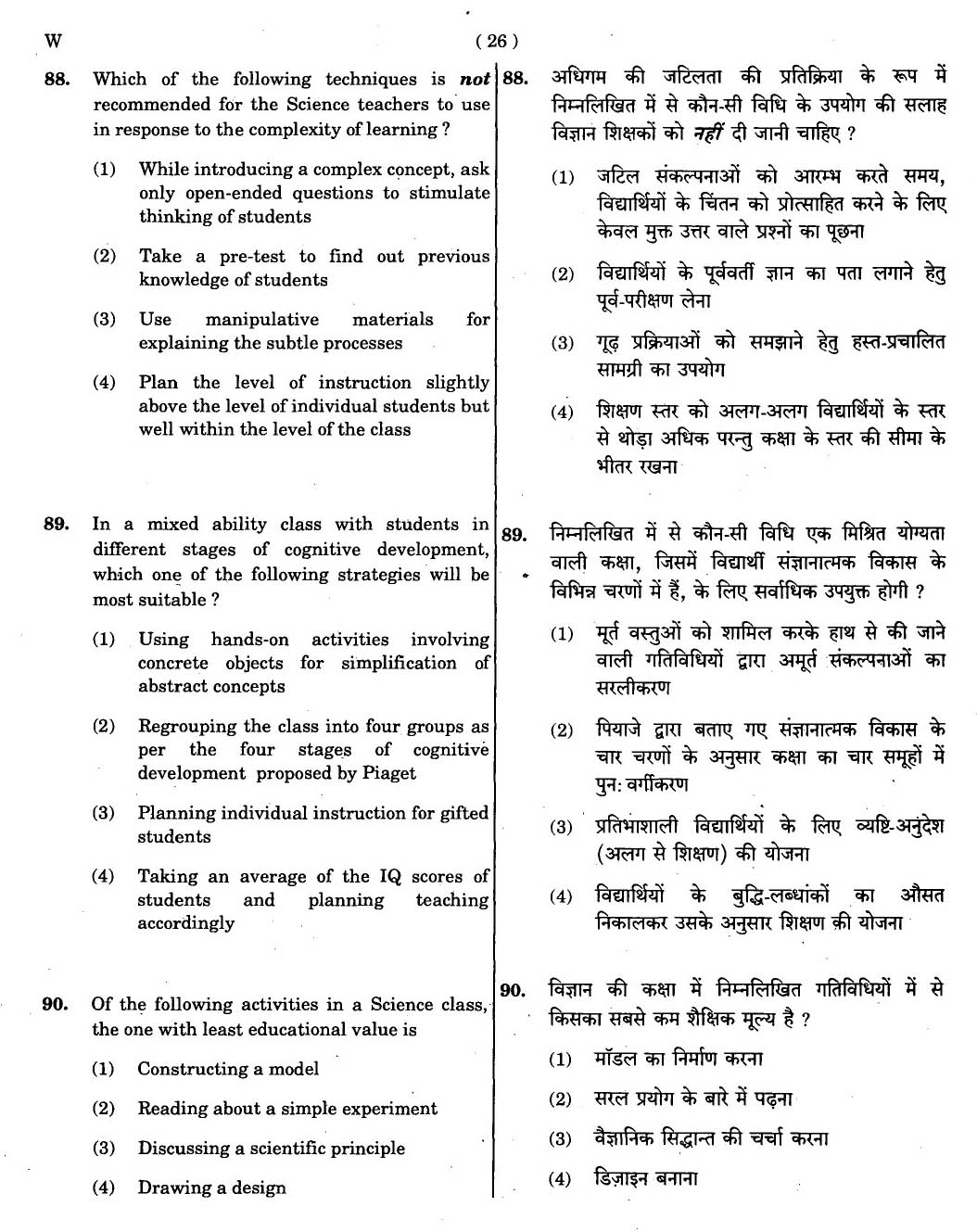 CTET November 2012 Paper 2 Part II Mathematics and Science 18