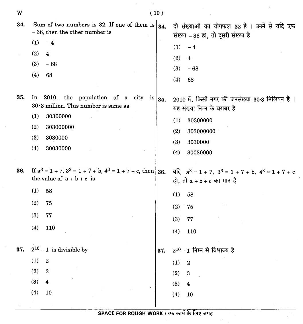 CTET November 2012 Paper 2 Part II Mathematics and Science 2