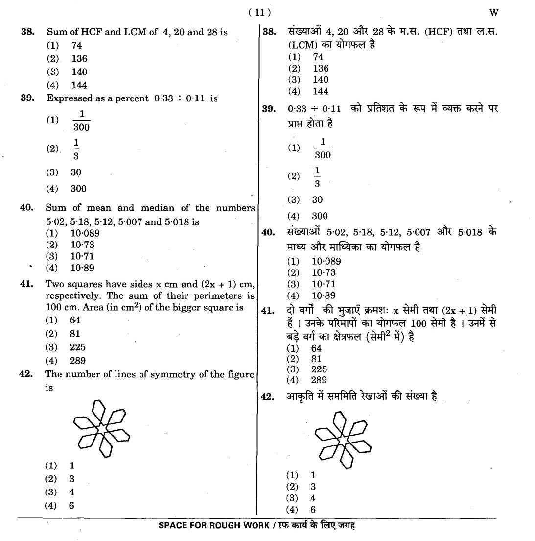 CTET November 2012 Paper 2 Part II Mathematics and Science 3