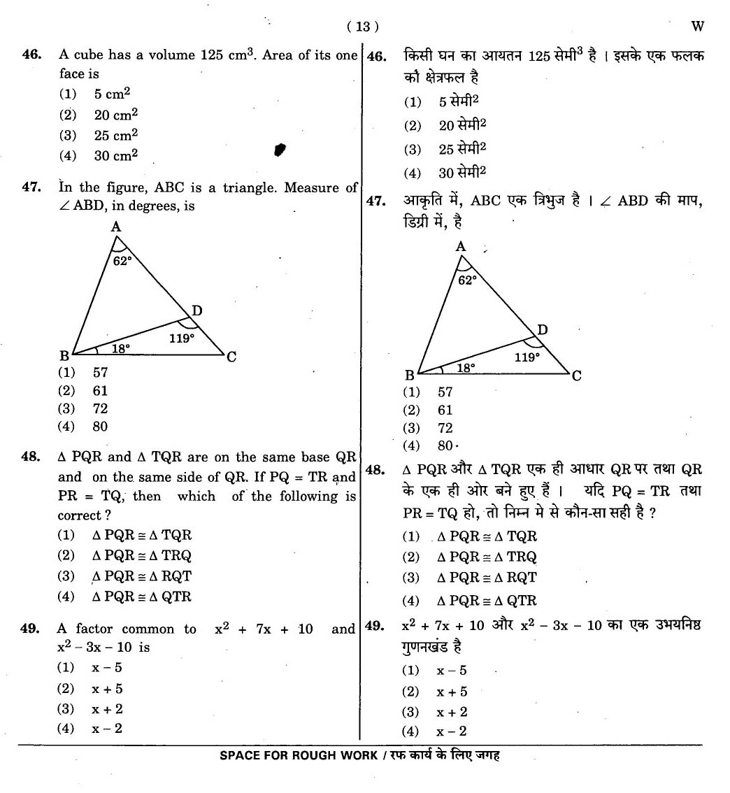 CTET November 2012 Paper 2 Part II Mathematics and Science 5