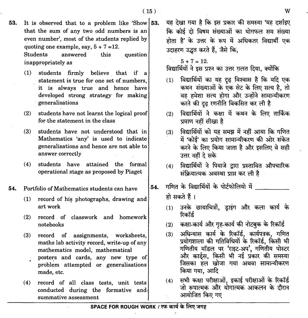 CTET November 2012 Paper 2 Part II Mathematics and Science 7