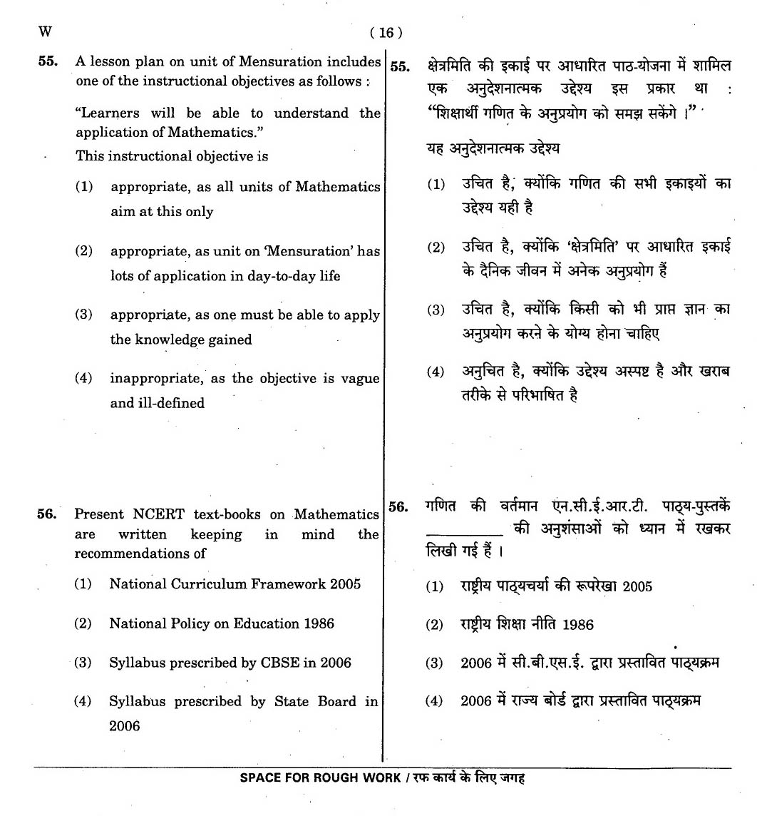 CTET November 2012 Paper 2 Part II Mathematics and Science 8